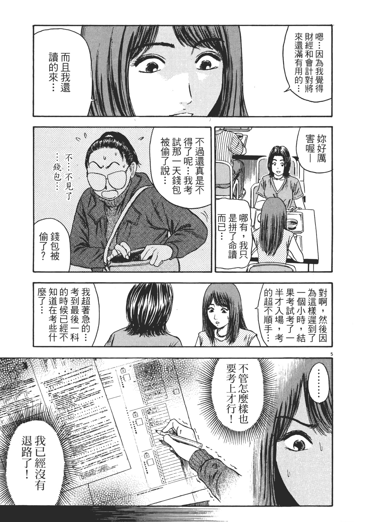 Page 146