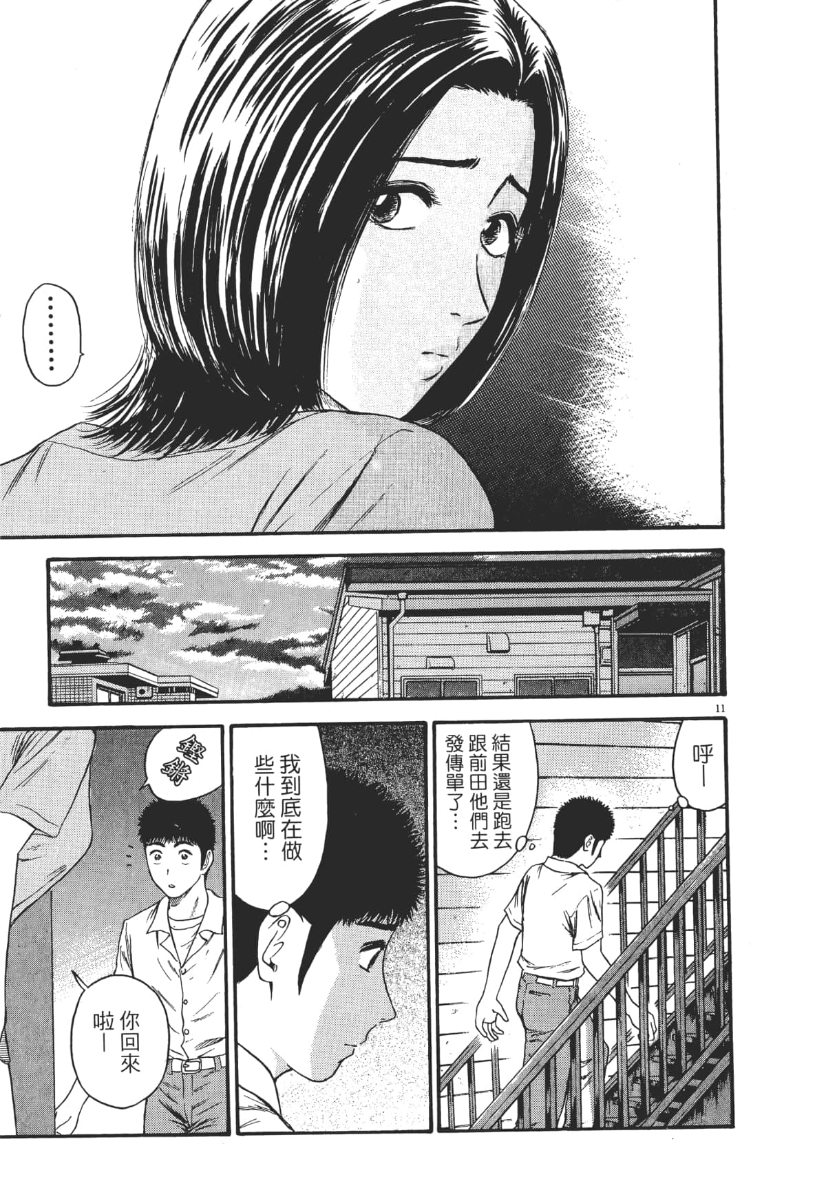 Page 152