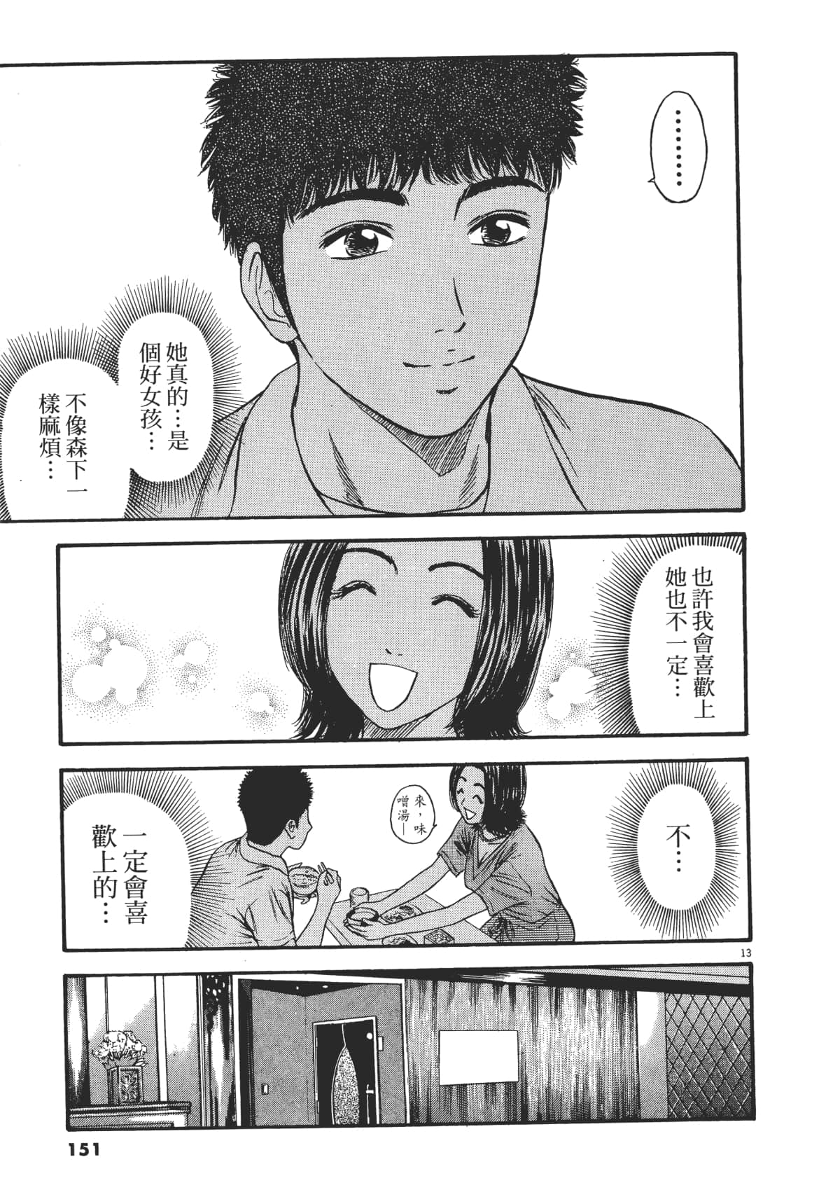 Page 154