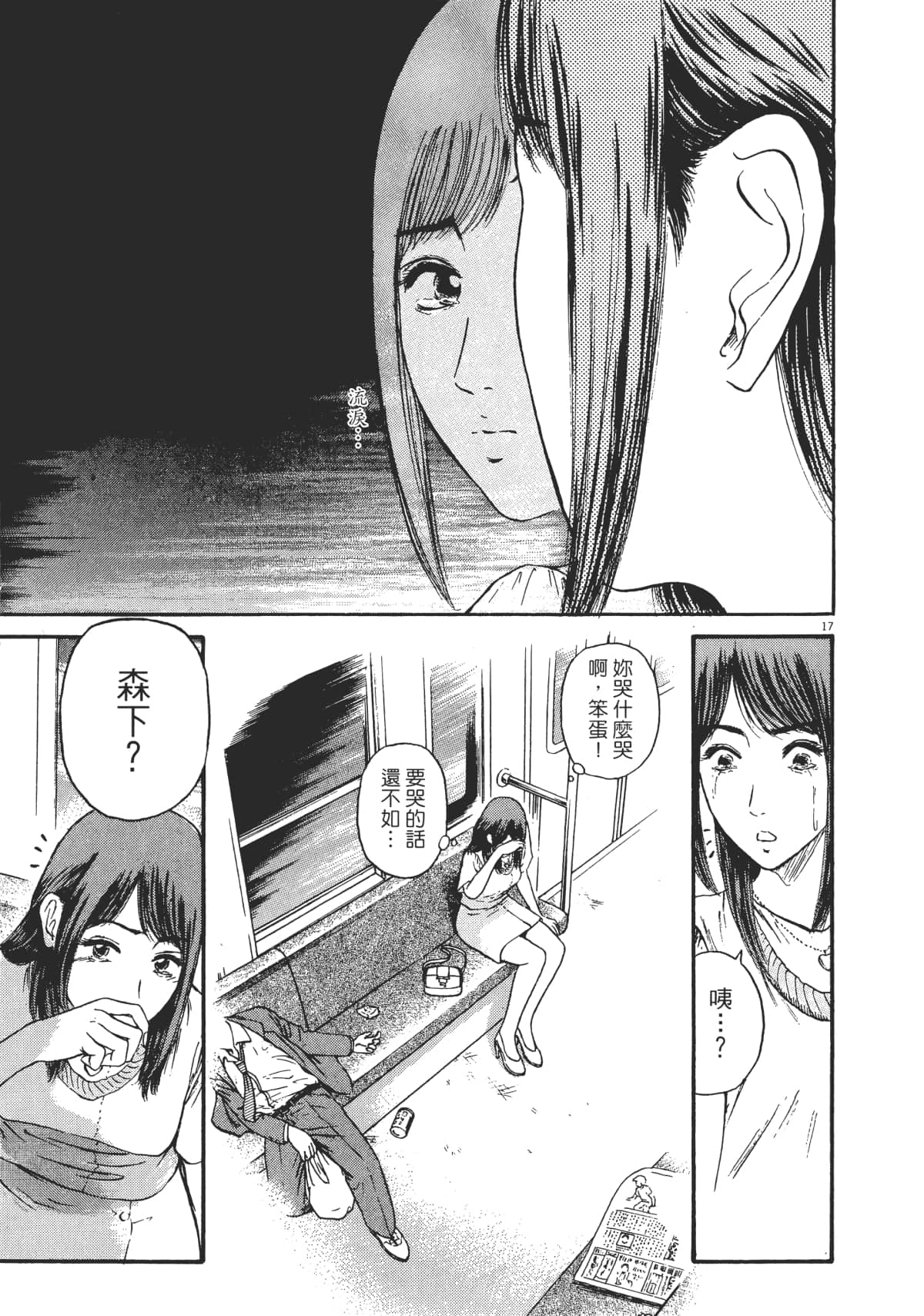 Page 158