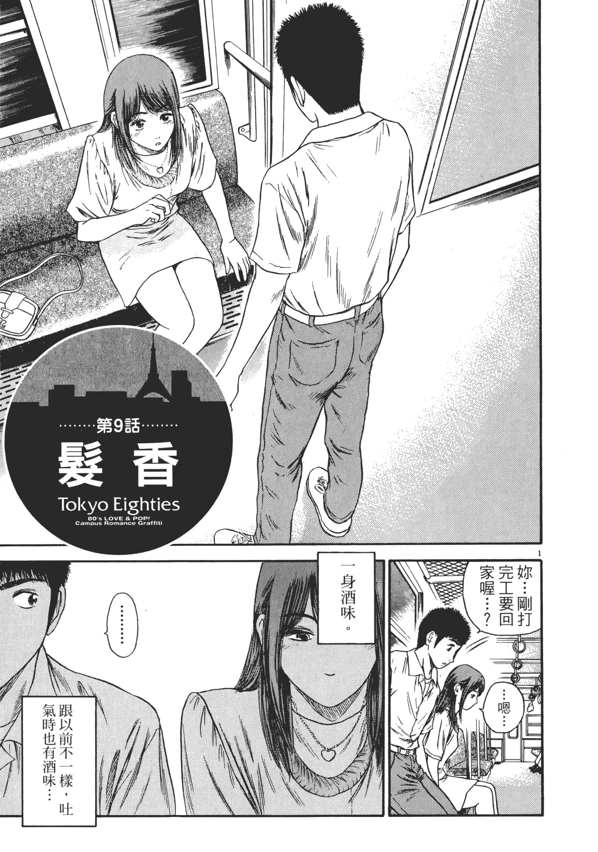 Page 160