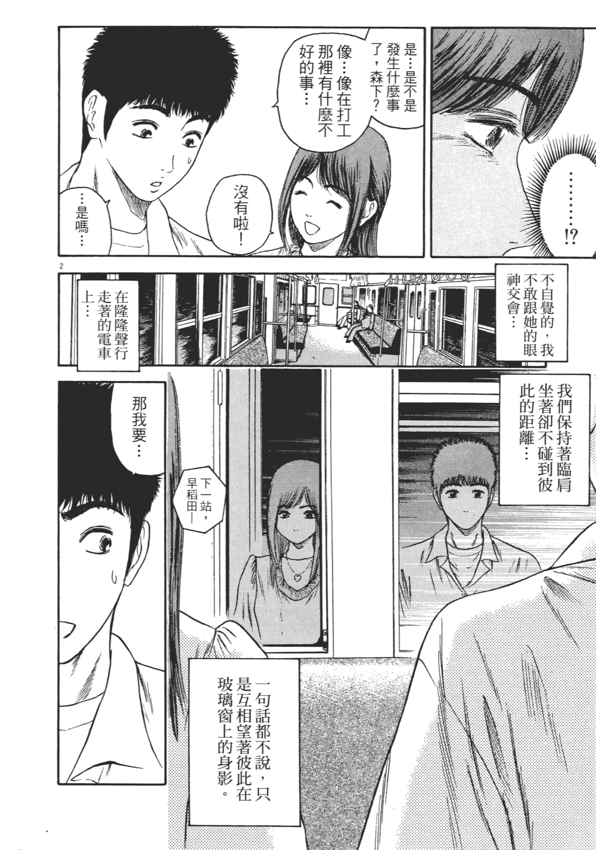 Page 161