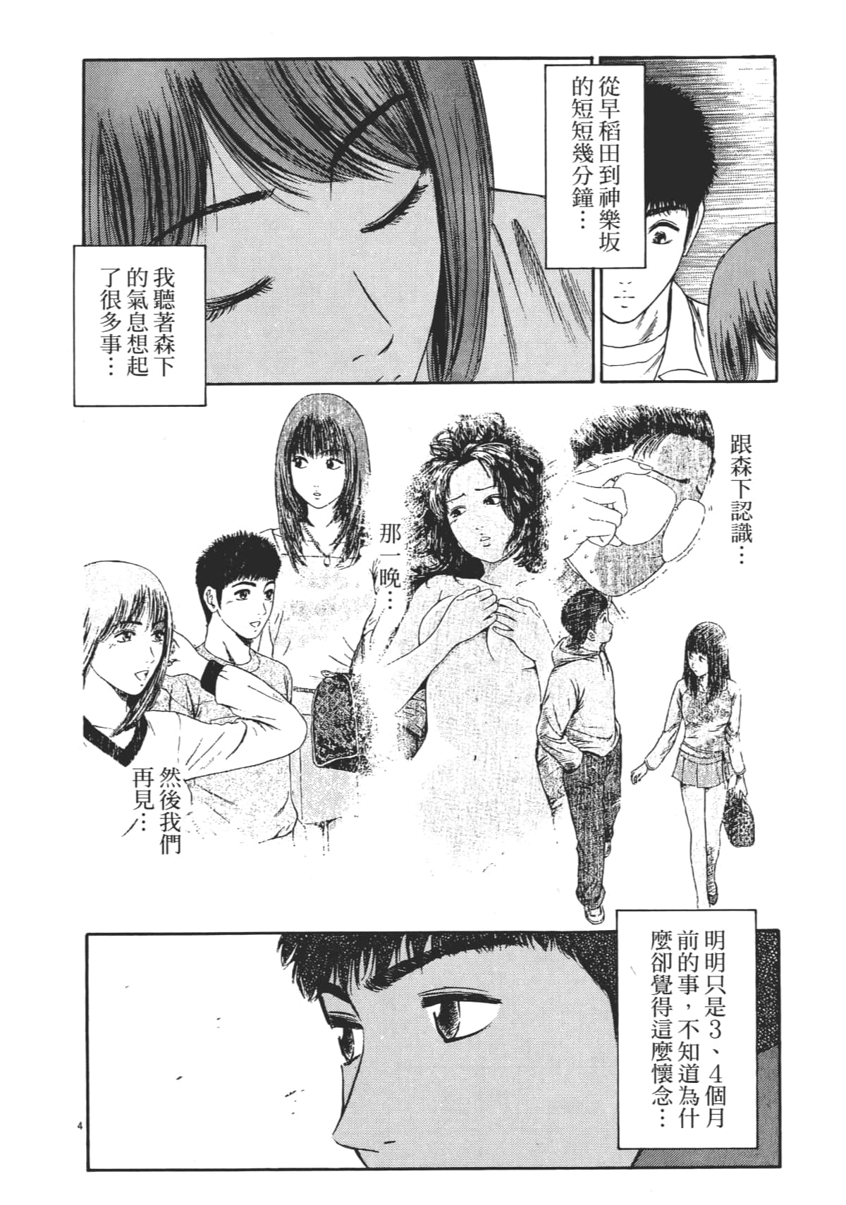 Page 163