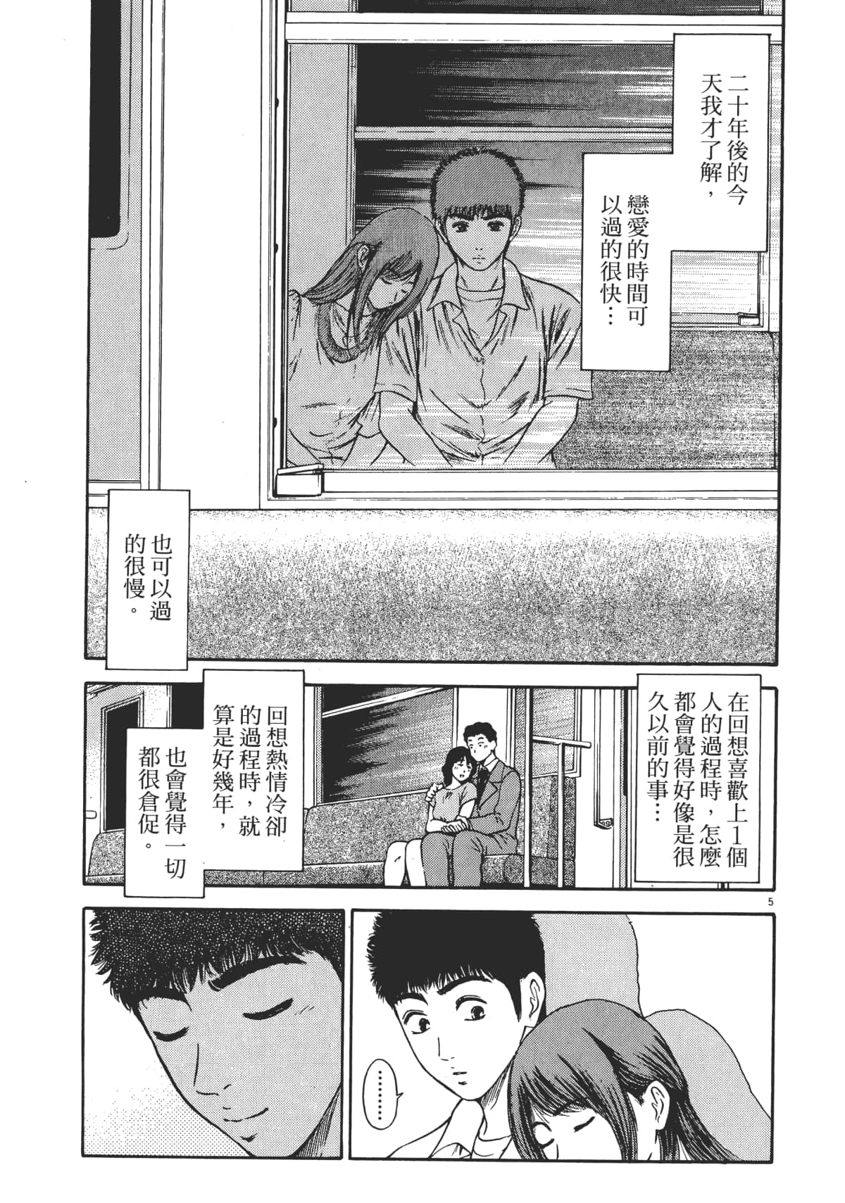 Page 164
