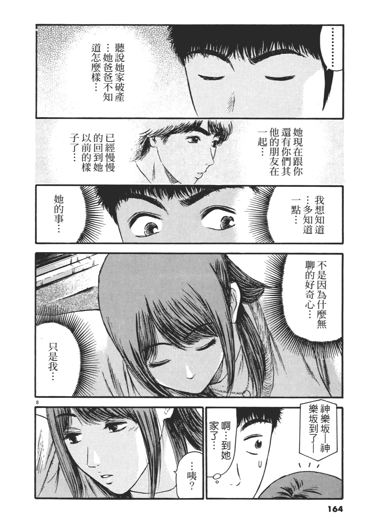 Page 167