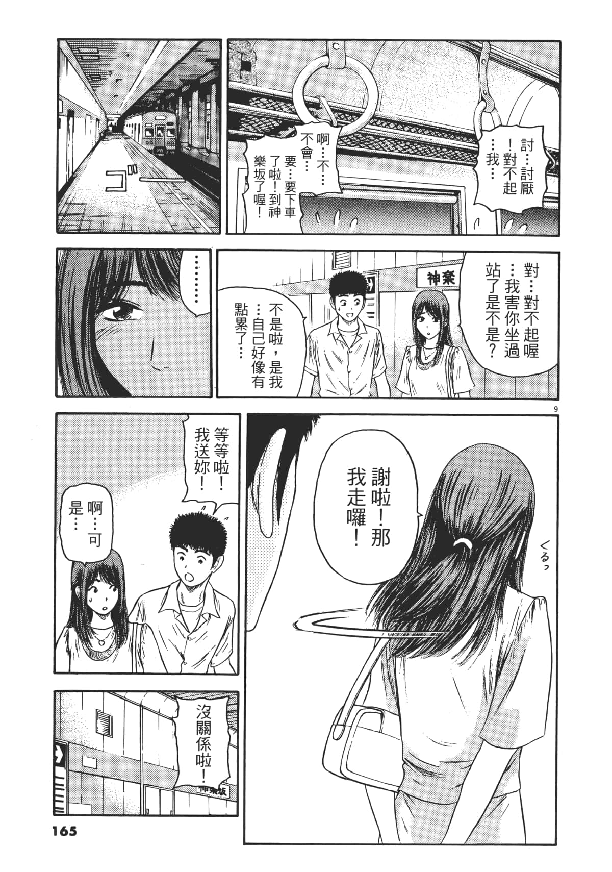 Page 168