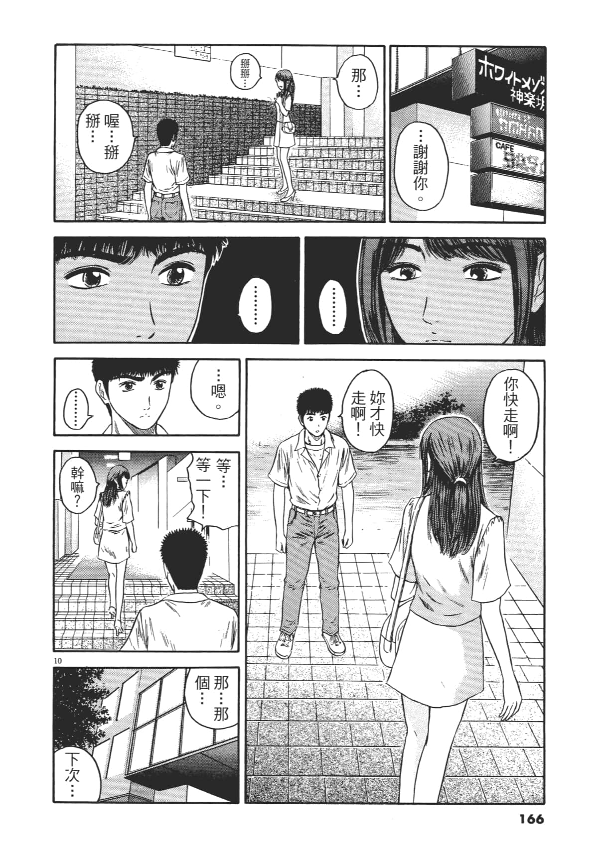 Page 169