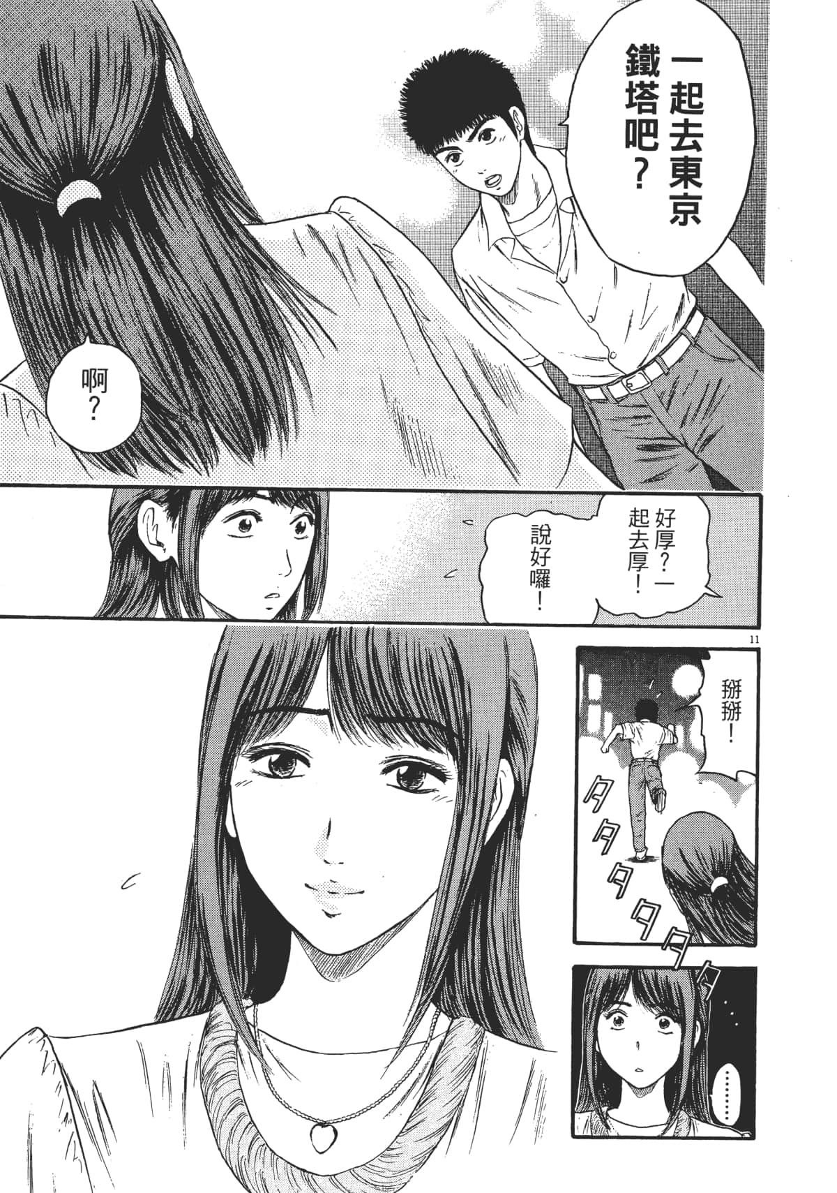Page 170