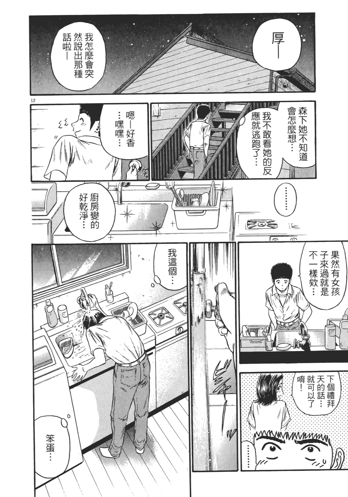 Page 171