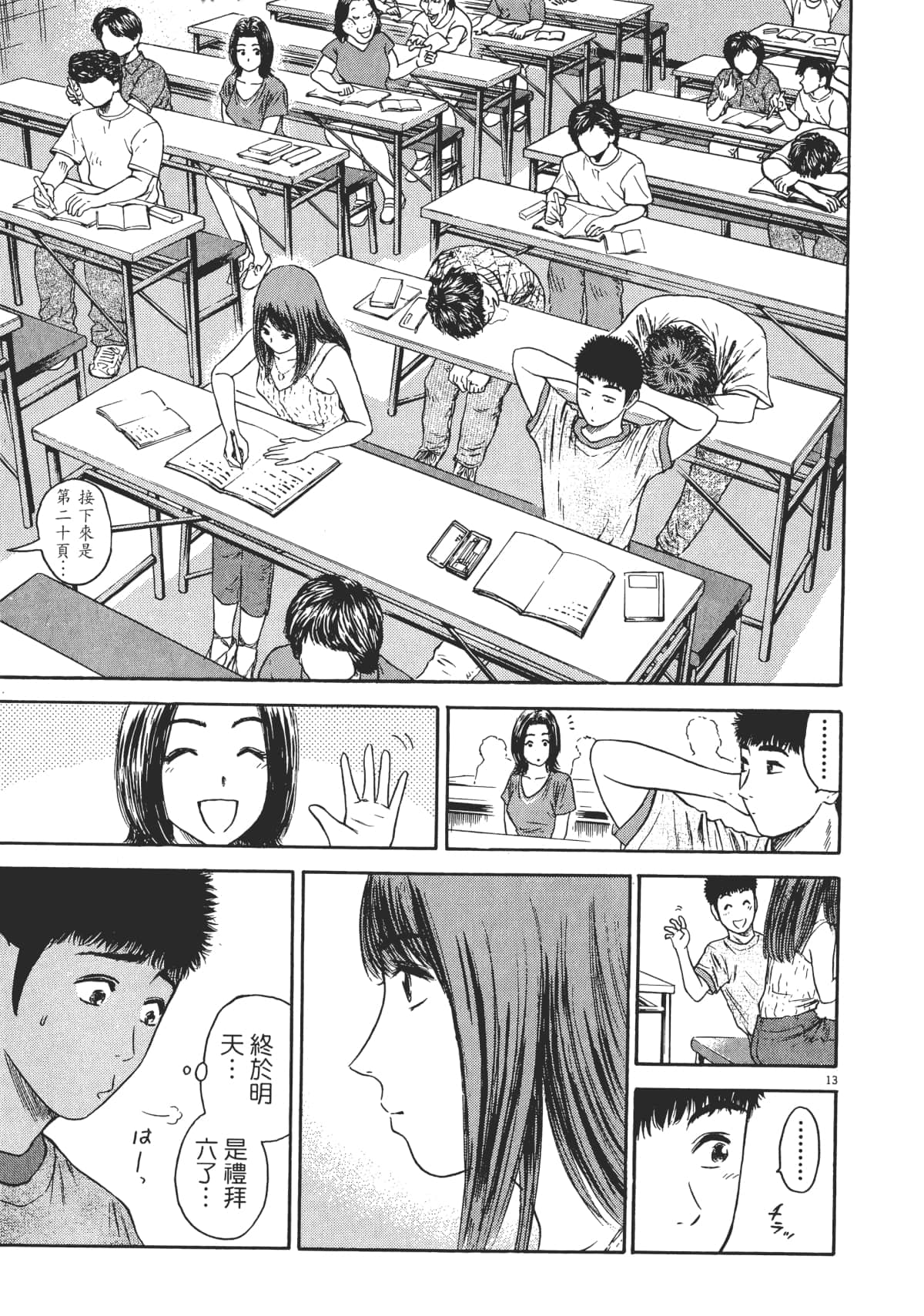 Page 172