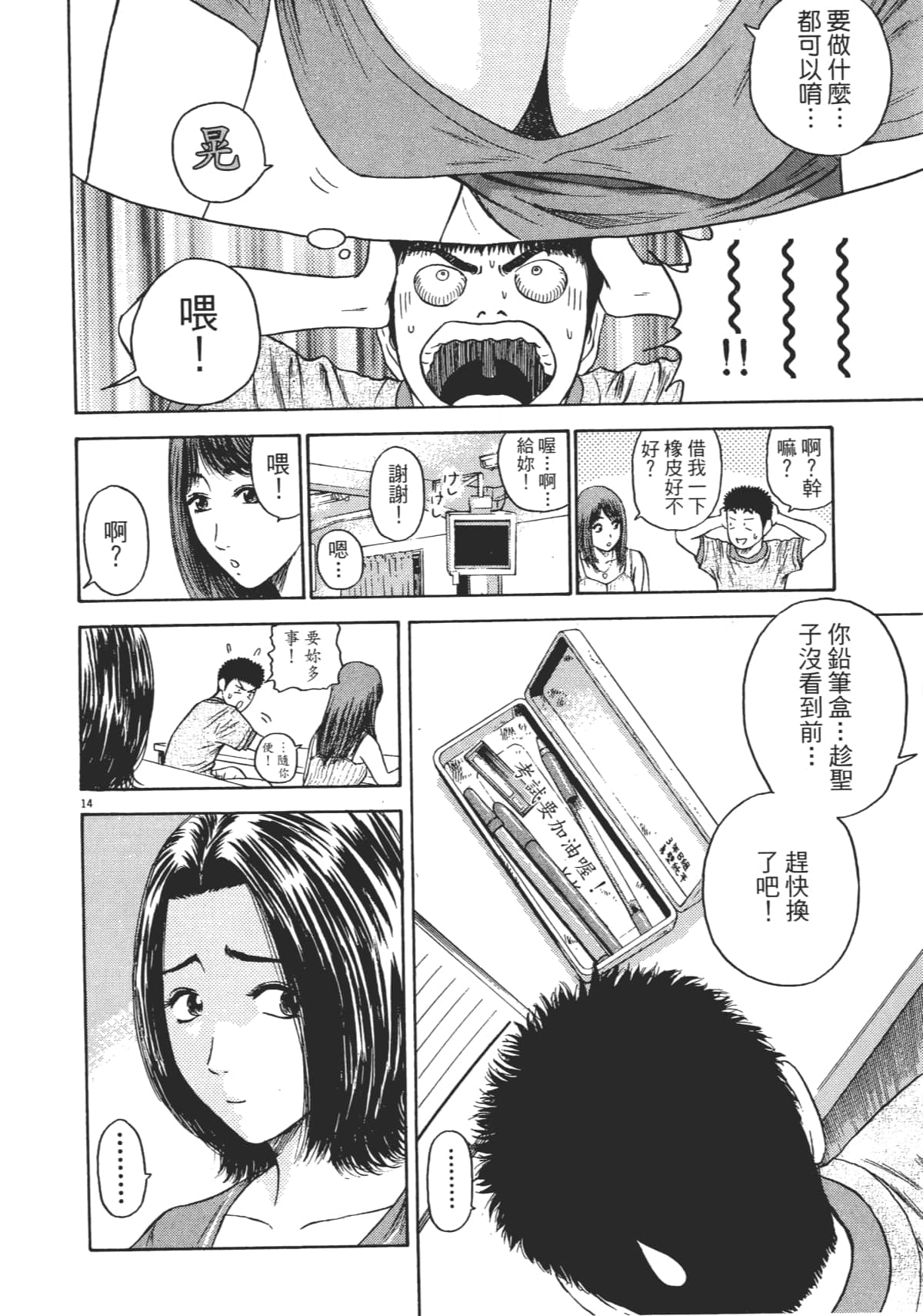 Page 173