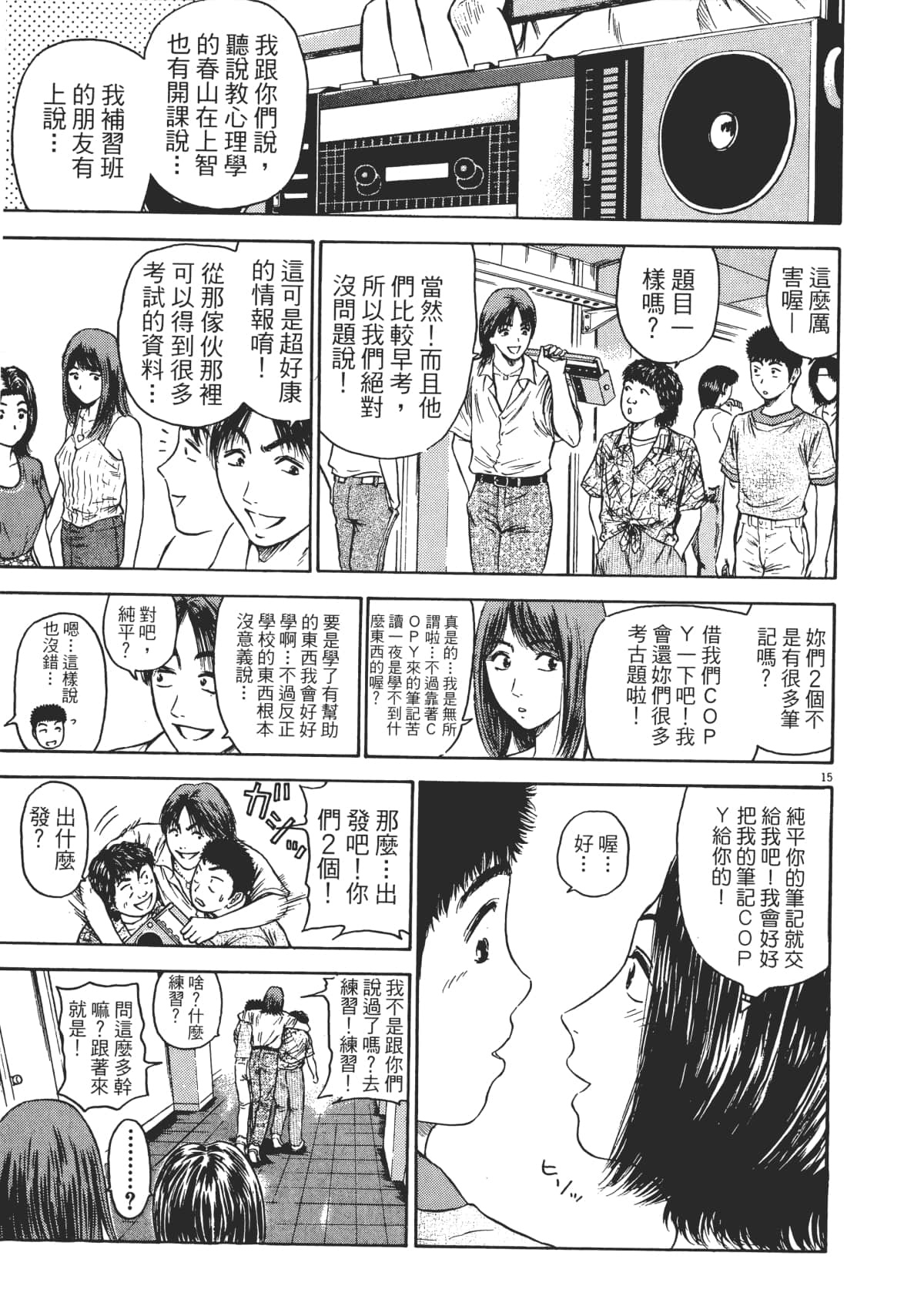 Page 174