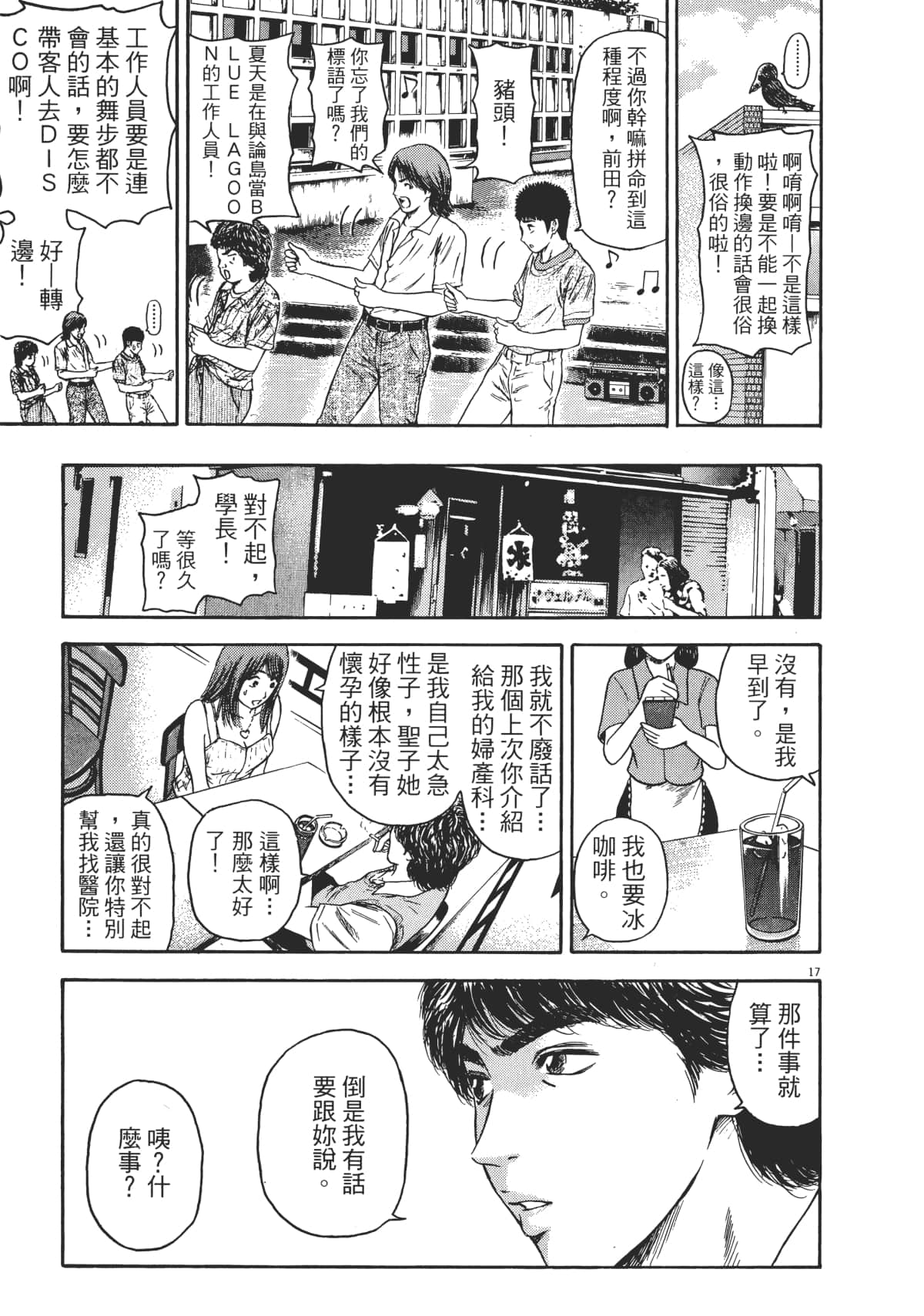 Page 176