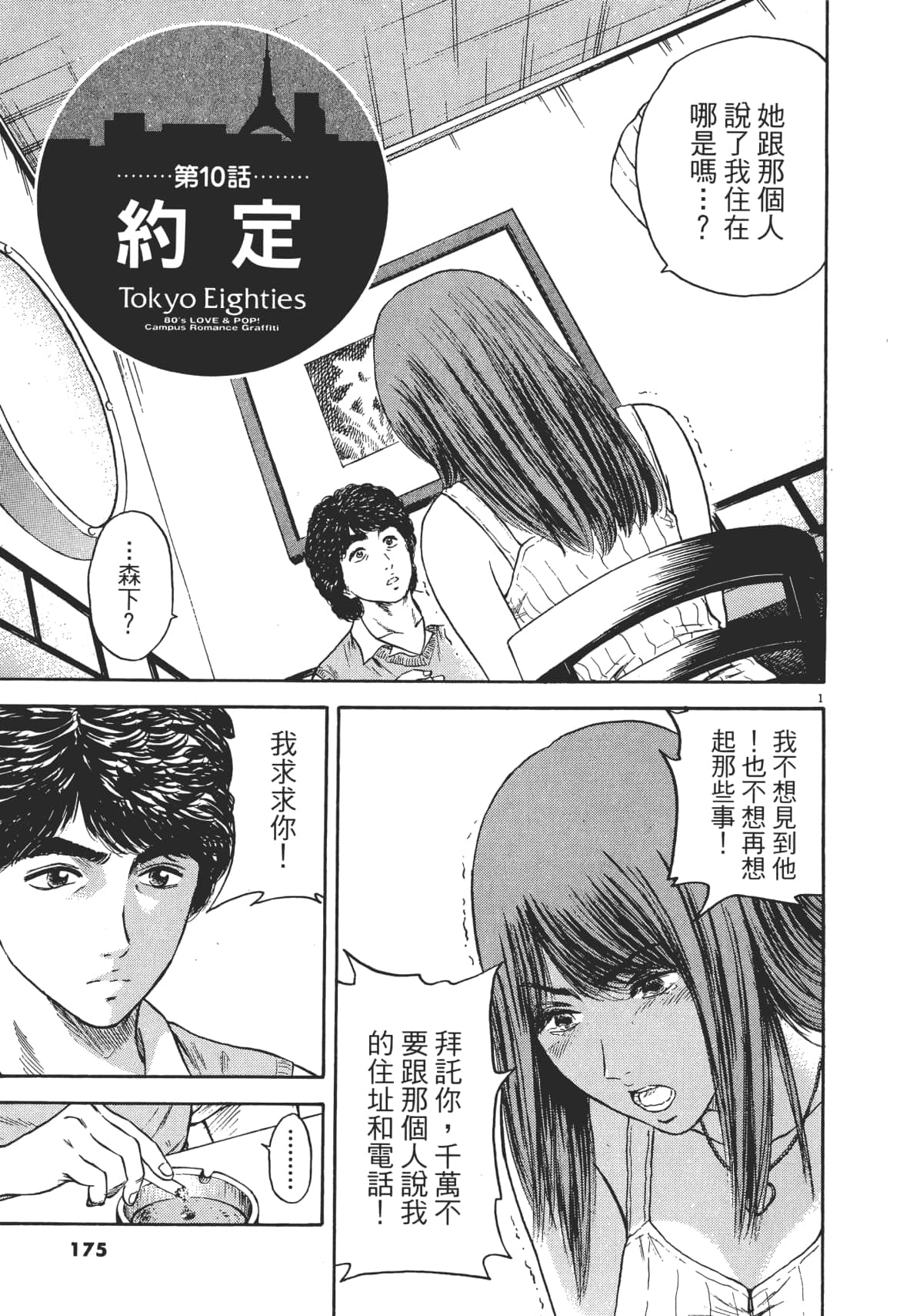 Page 178