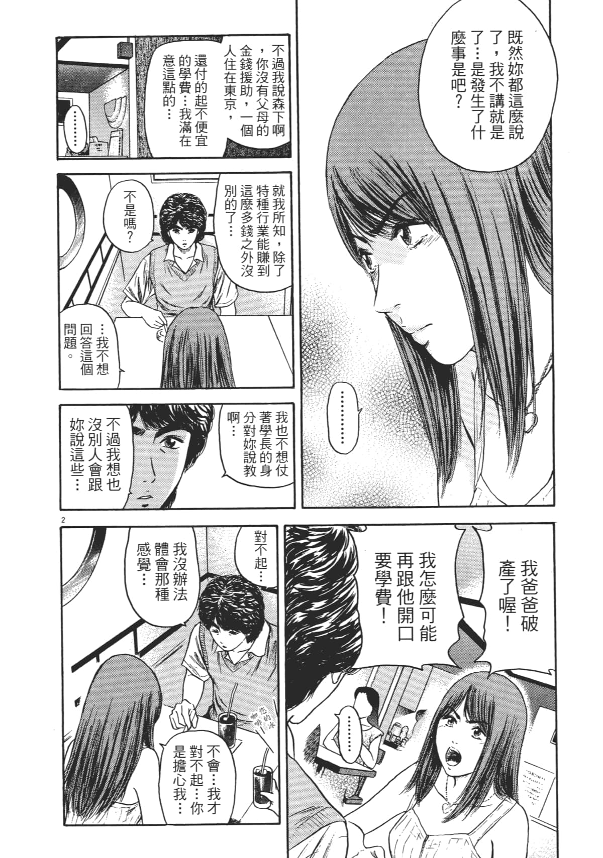Page 179