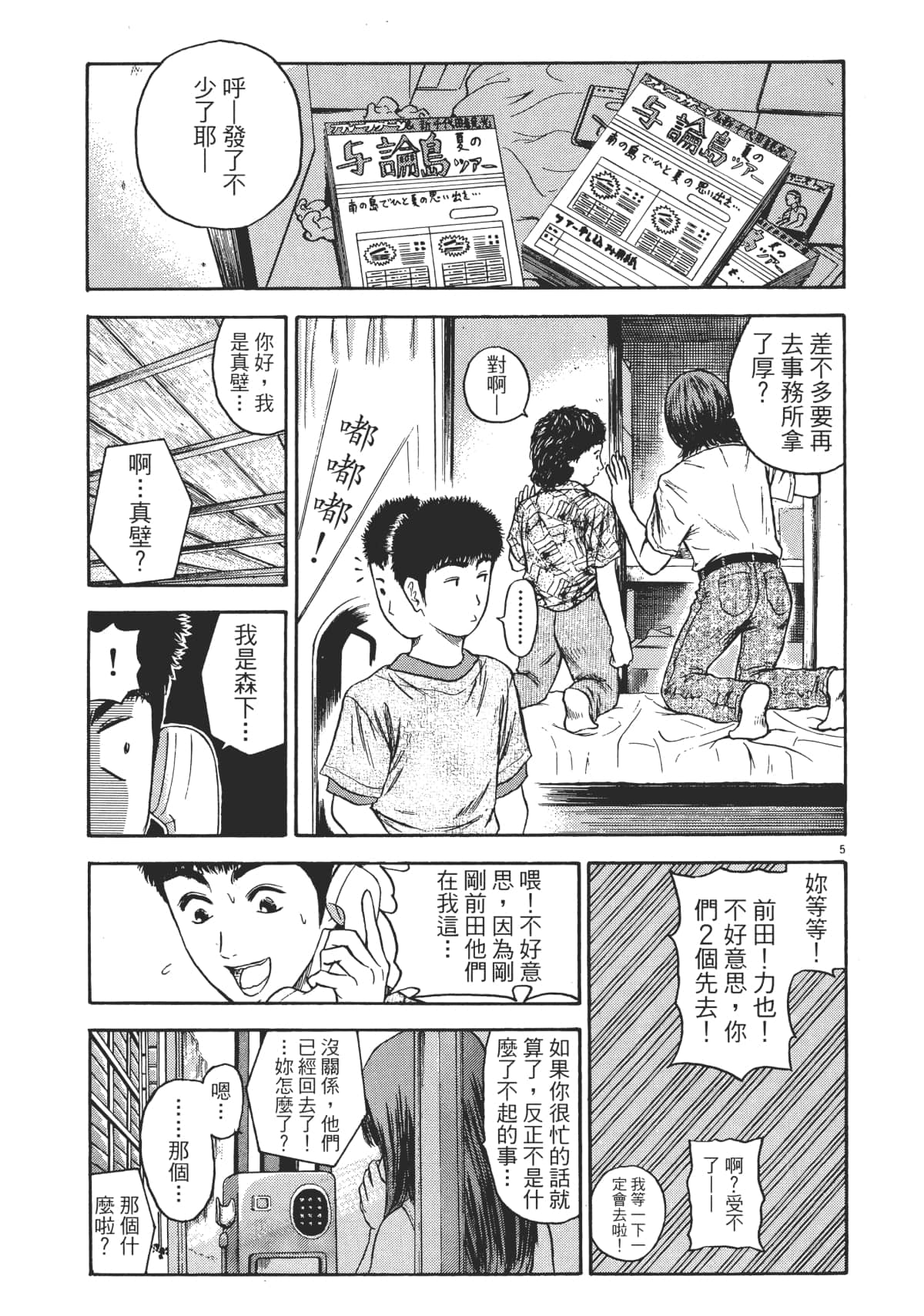 Page 182