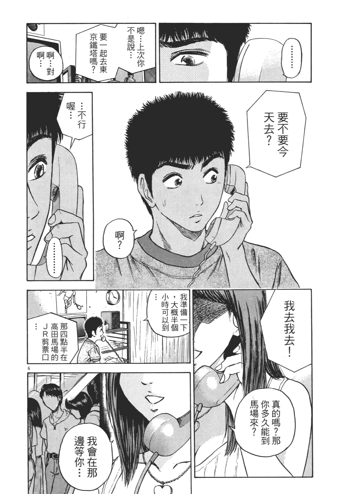 Page 183