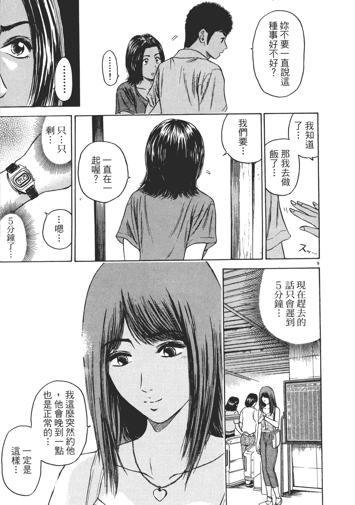 Page 186