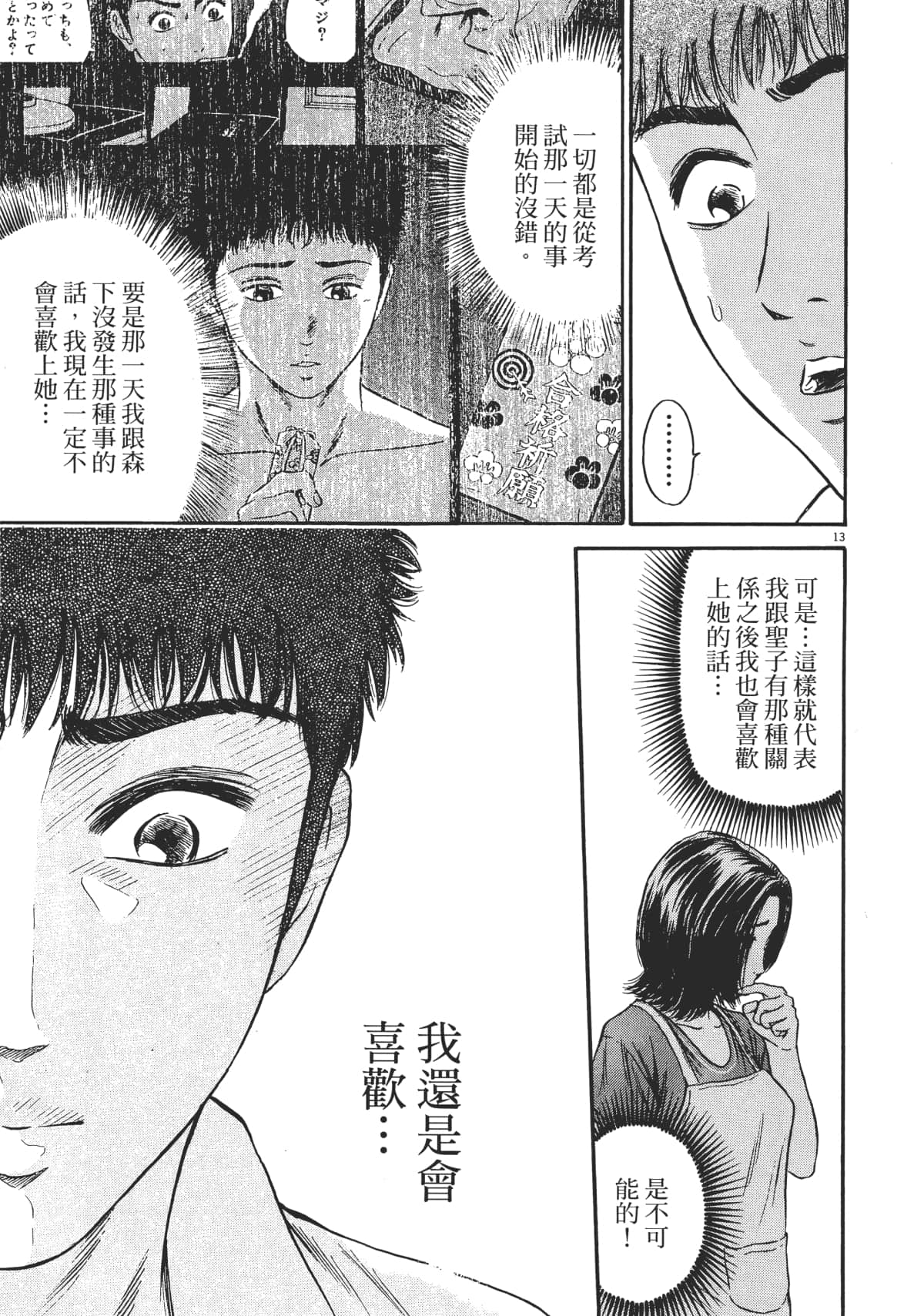 Page 190