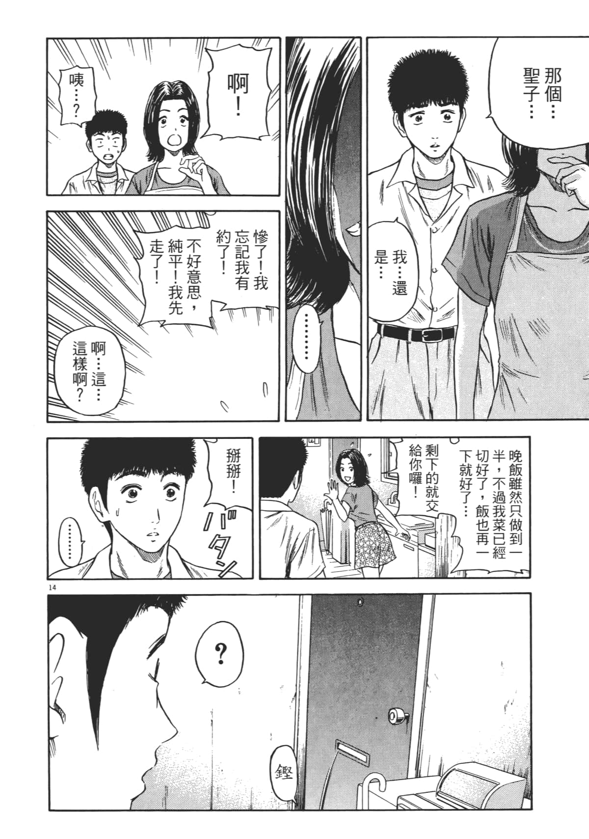 Page 191