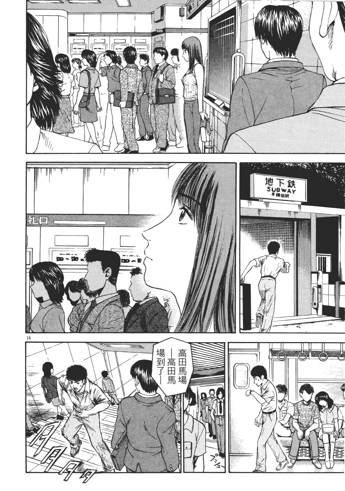 Page 193