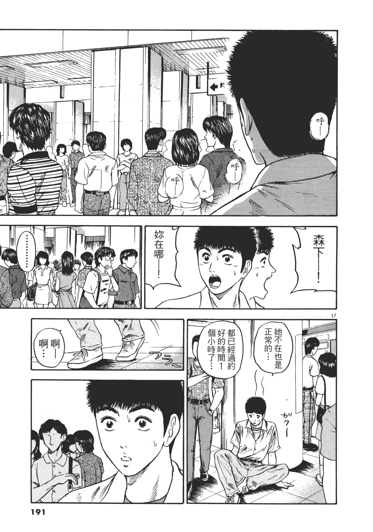 Page 194
