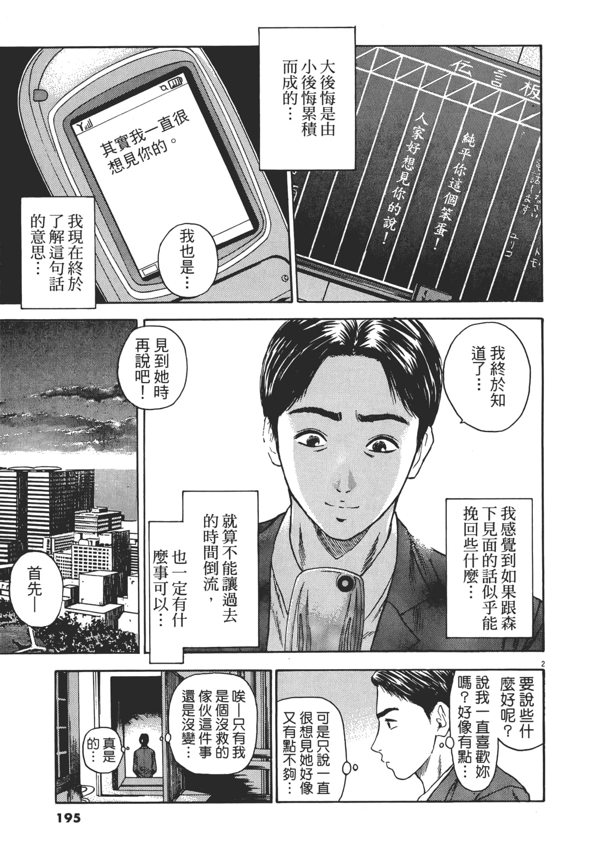 Page 198