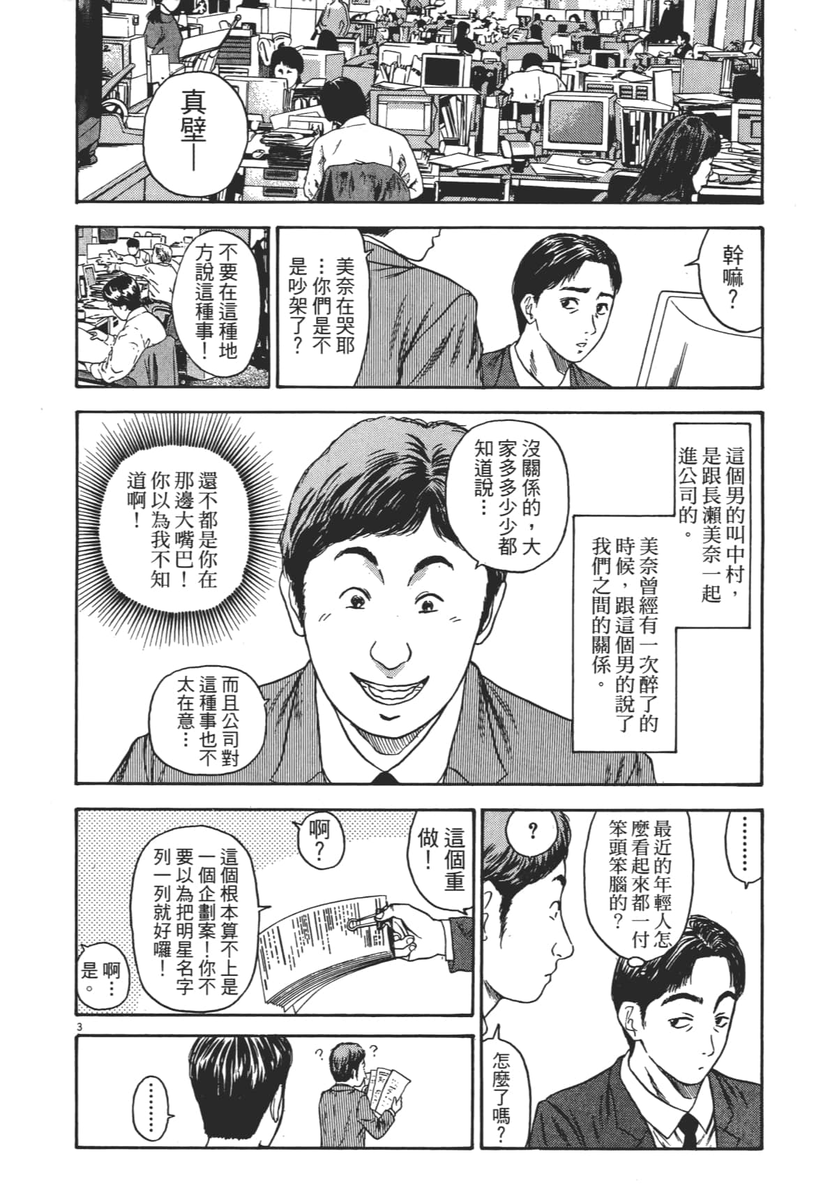 Page 199