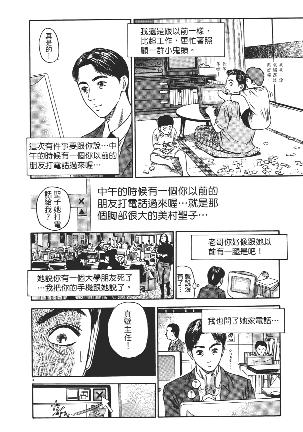 Page 201