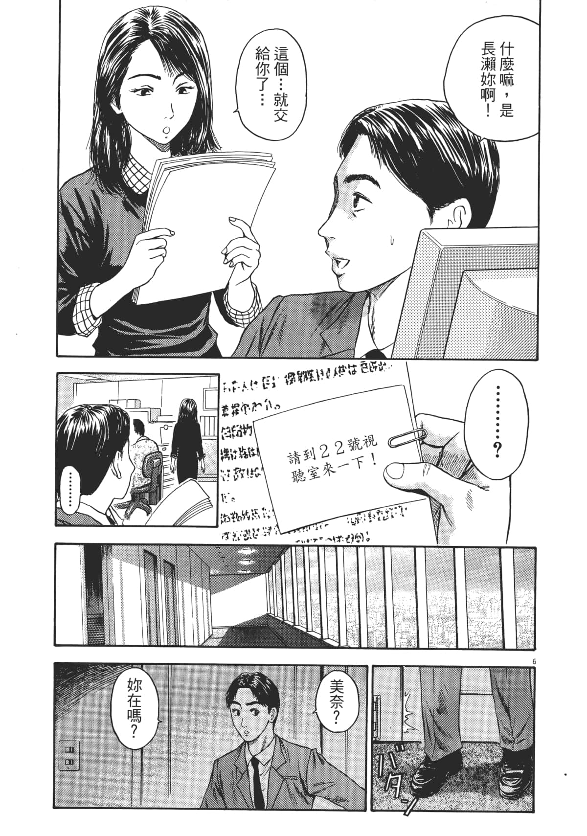 Page 202