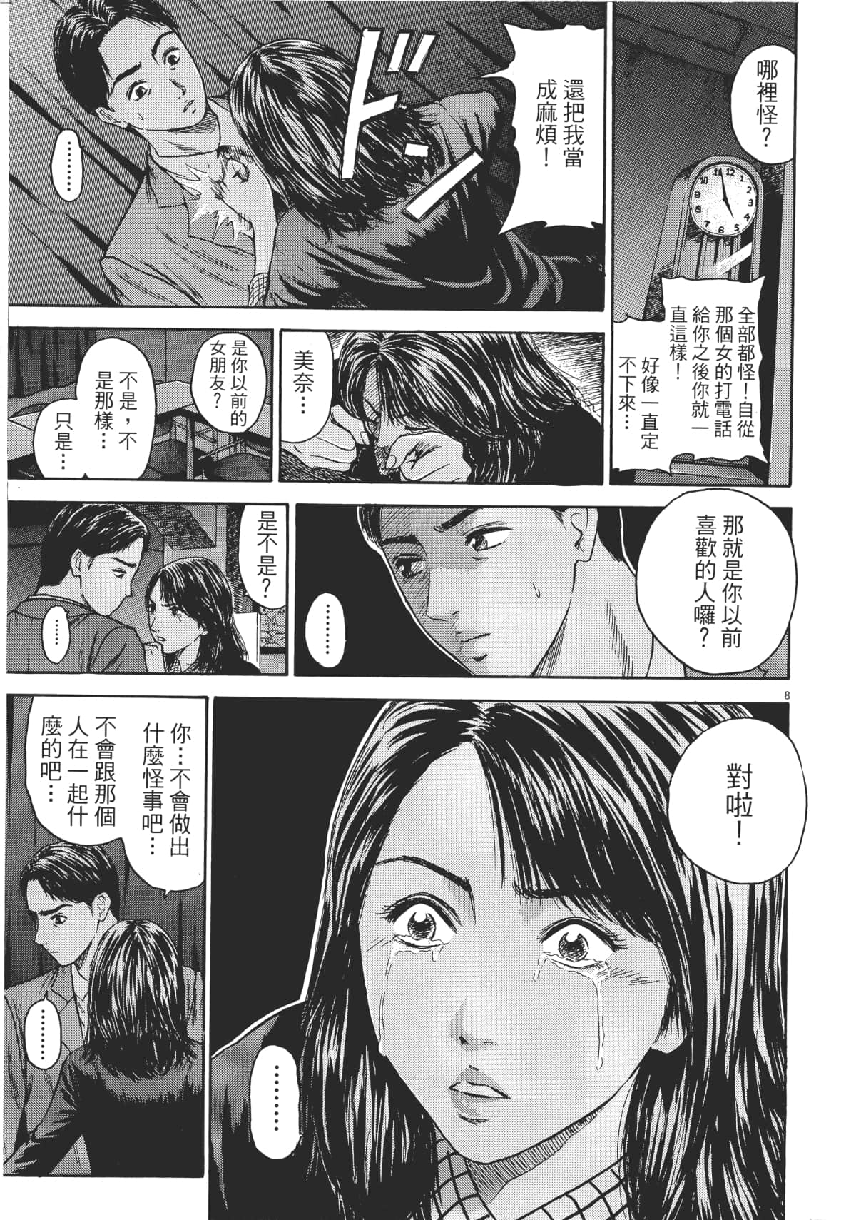 Page 204