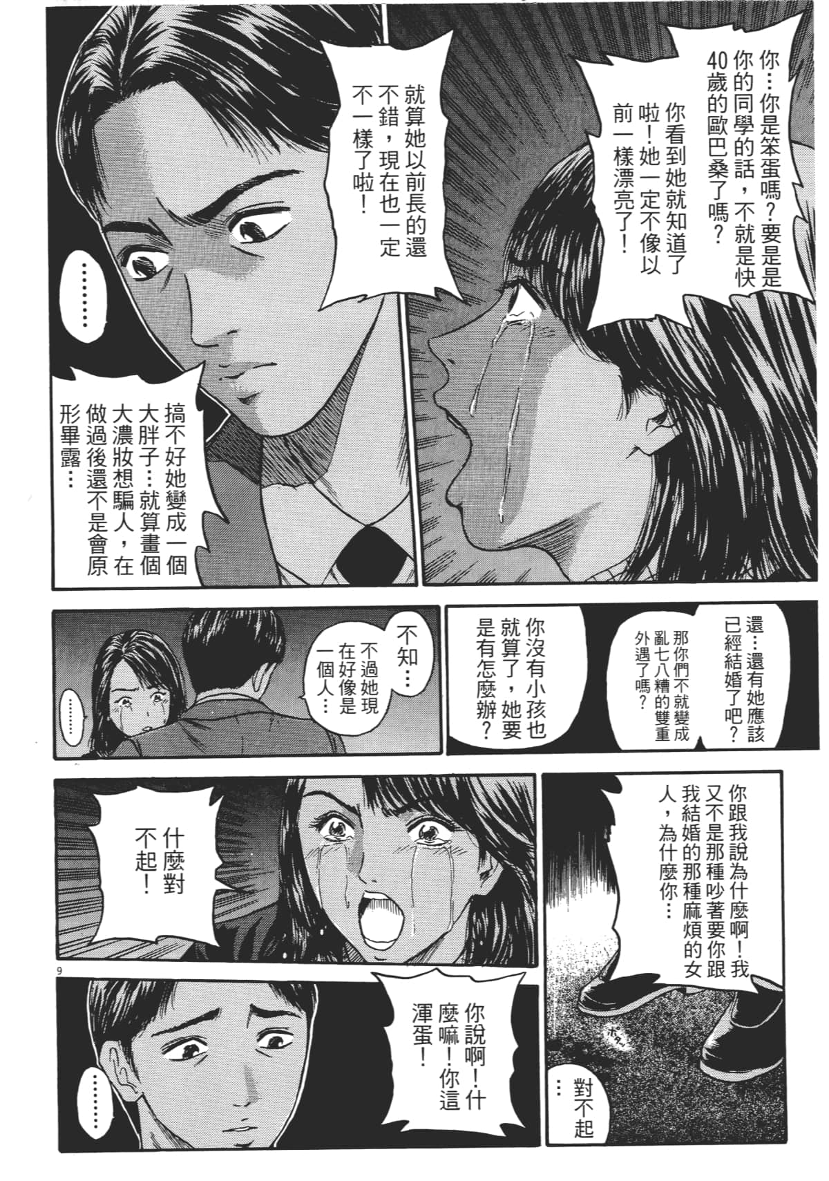 Page 205
