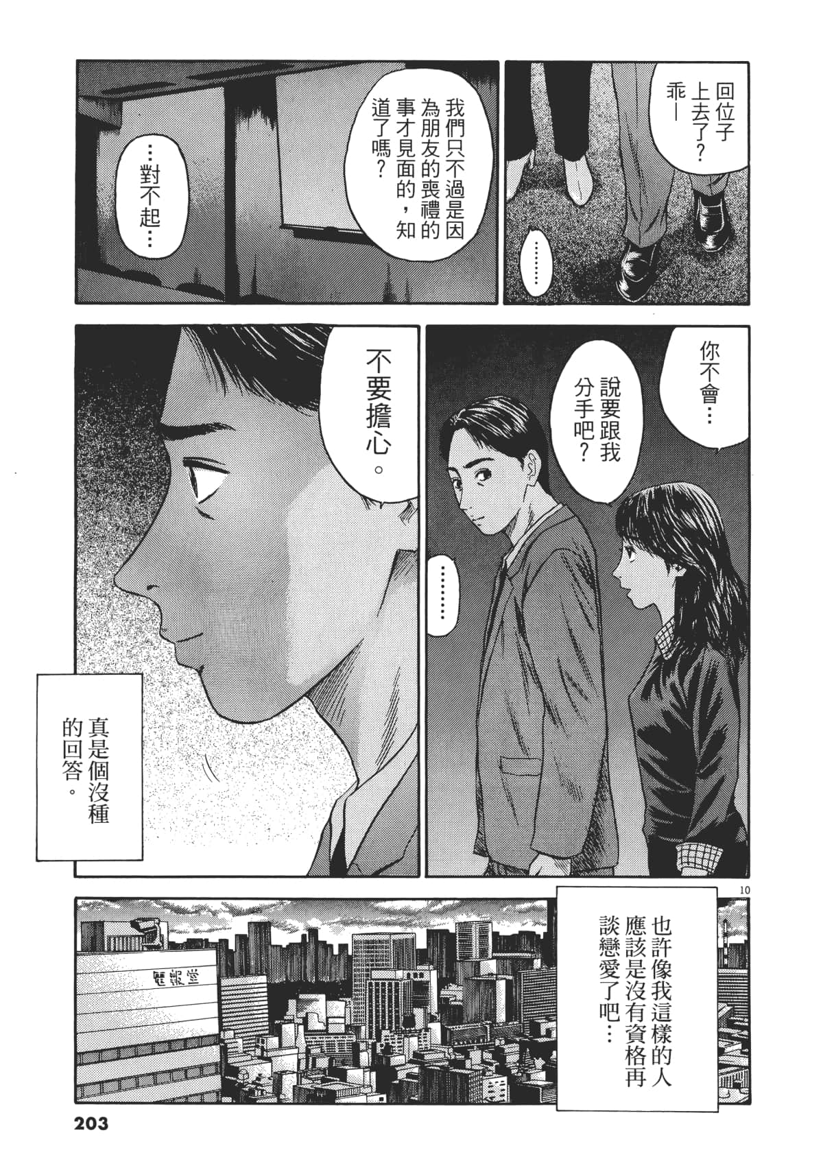 Page 206