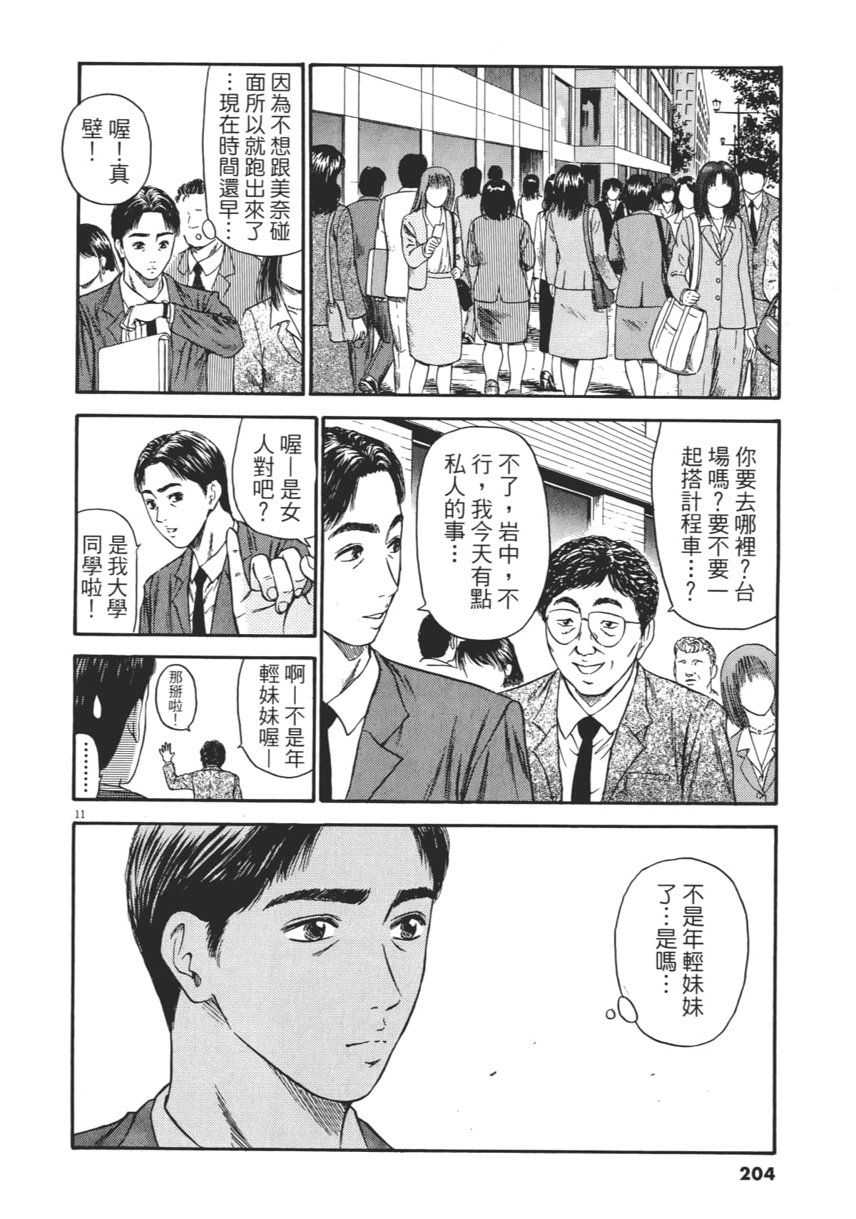 Page 207