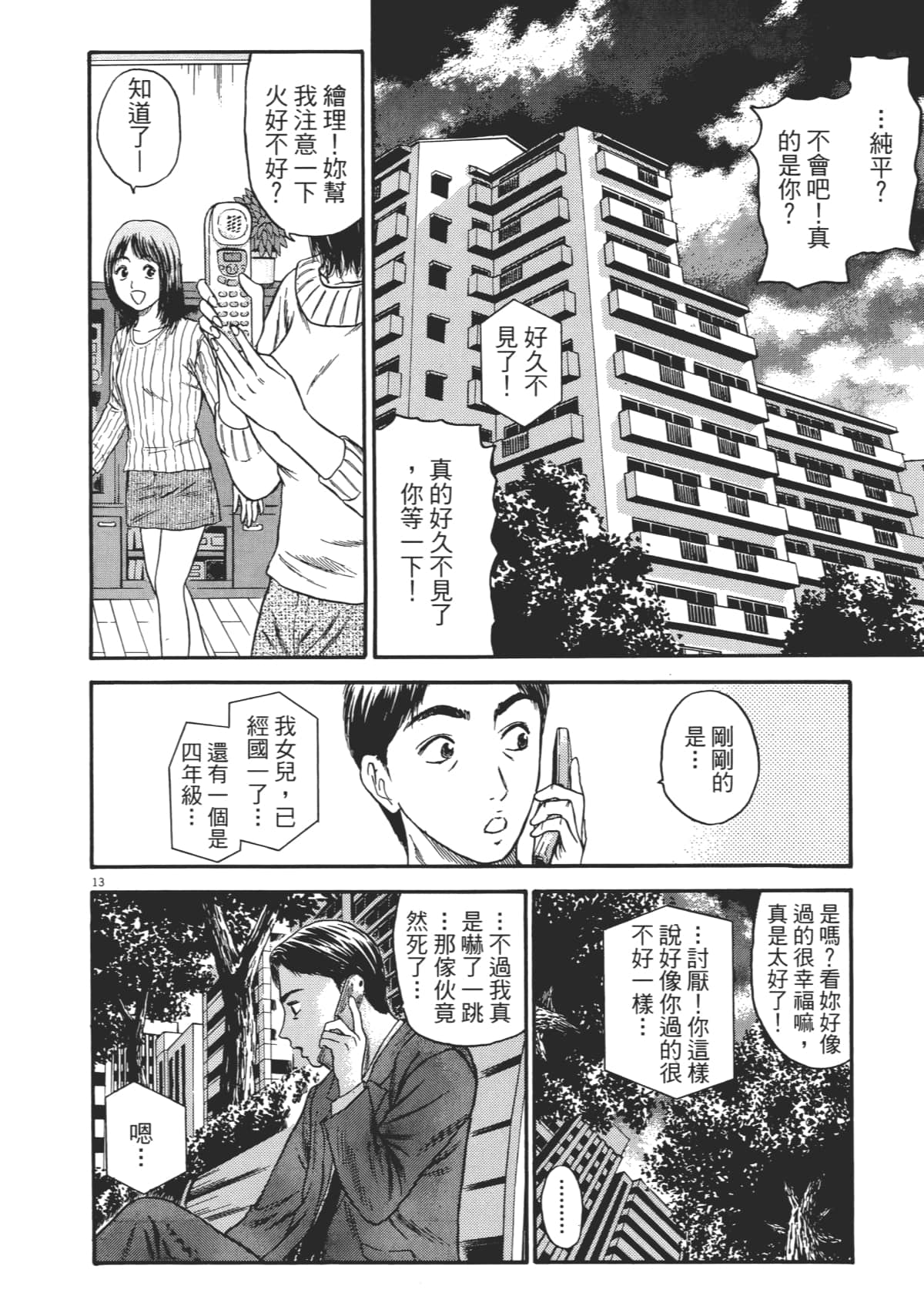 Page 209