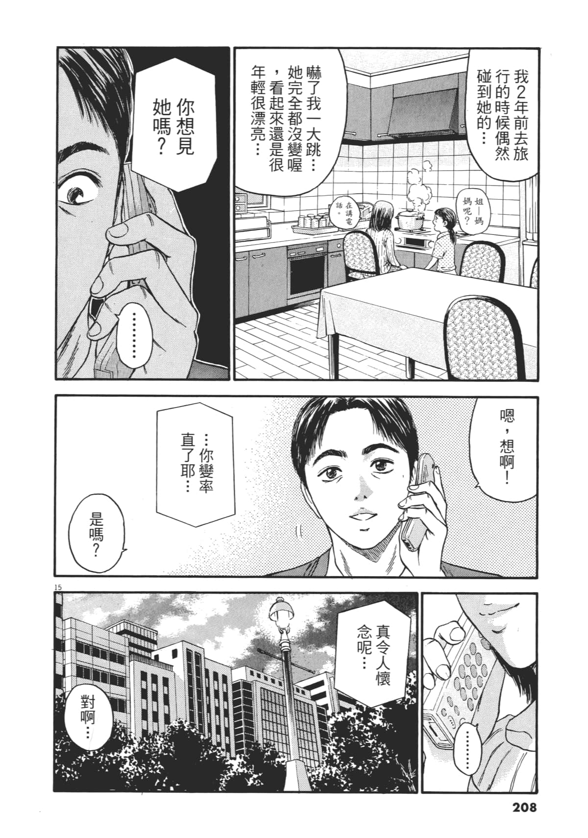 Page 211