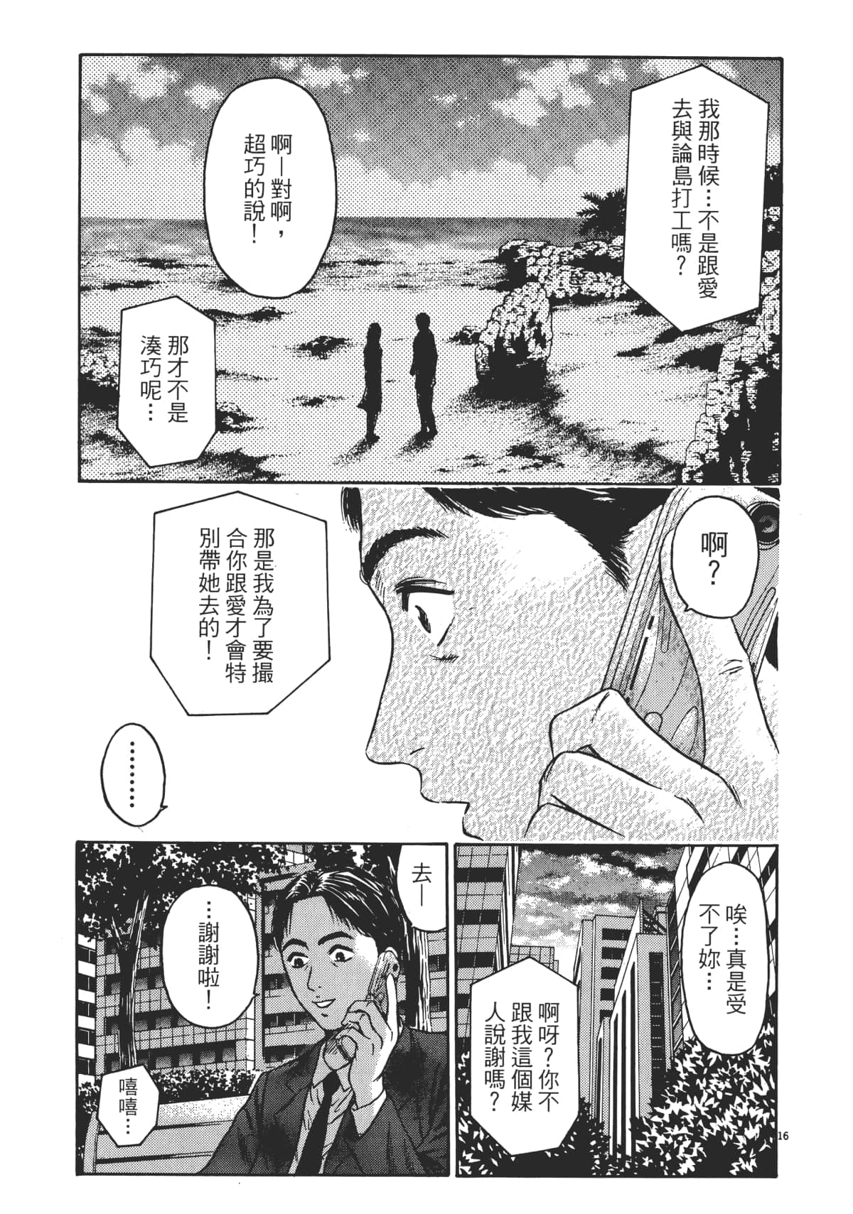 Page 212