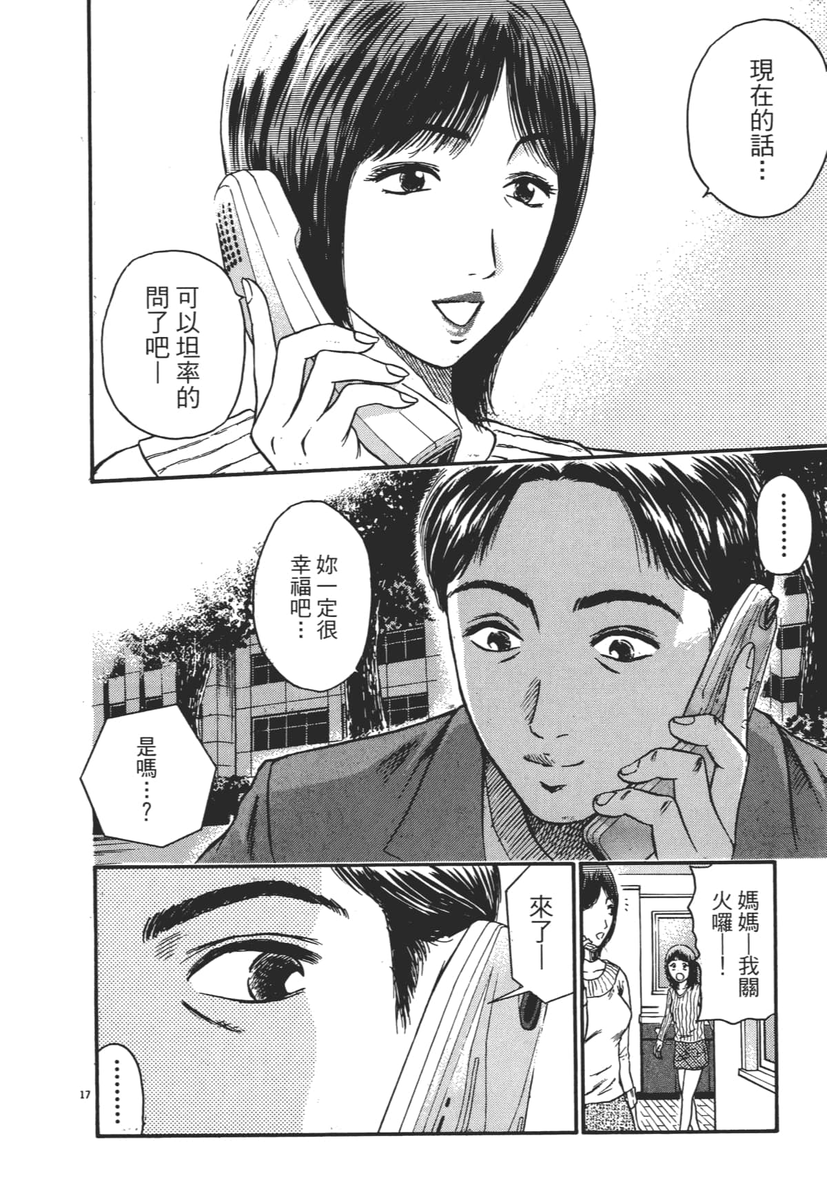 Page 213