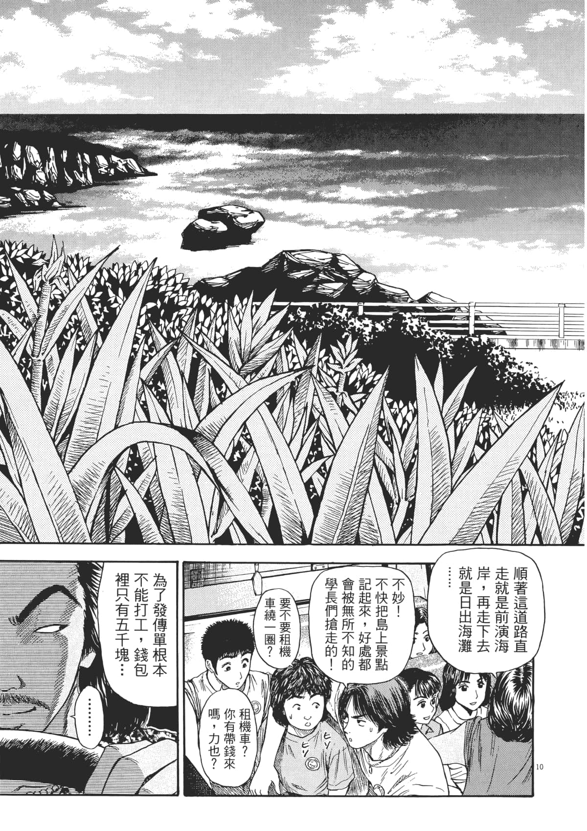 Page 38