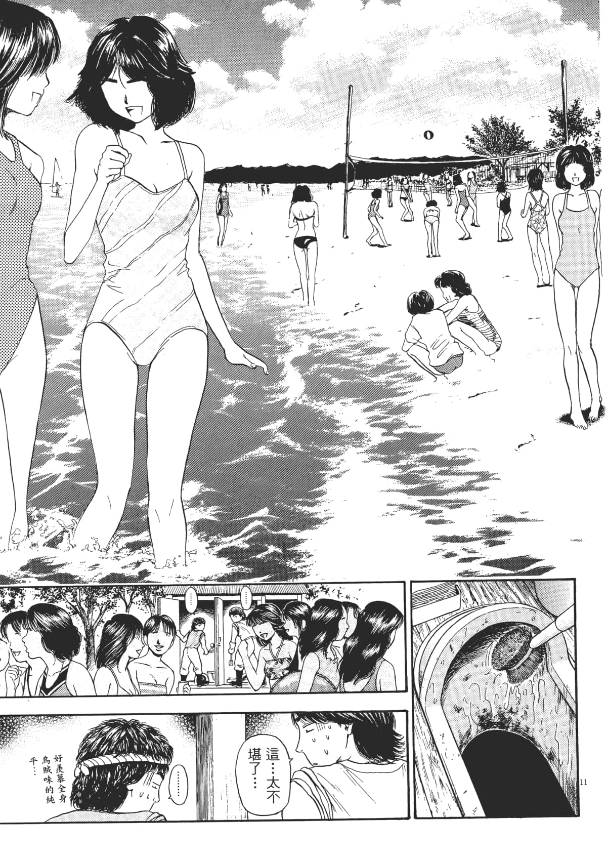 Page 58