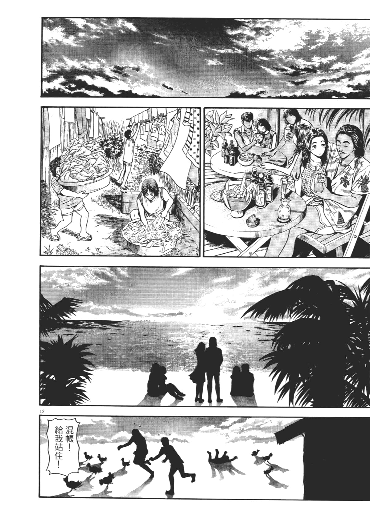 Page 59