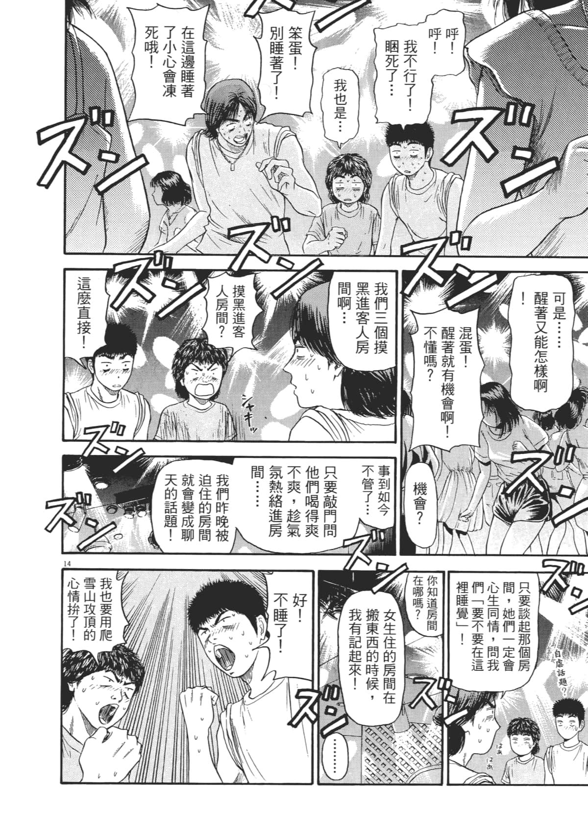 Page 61
