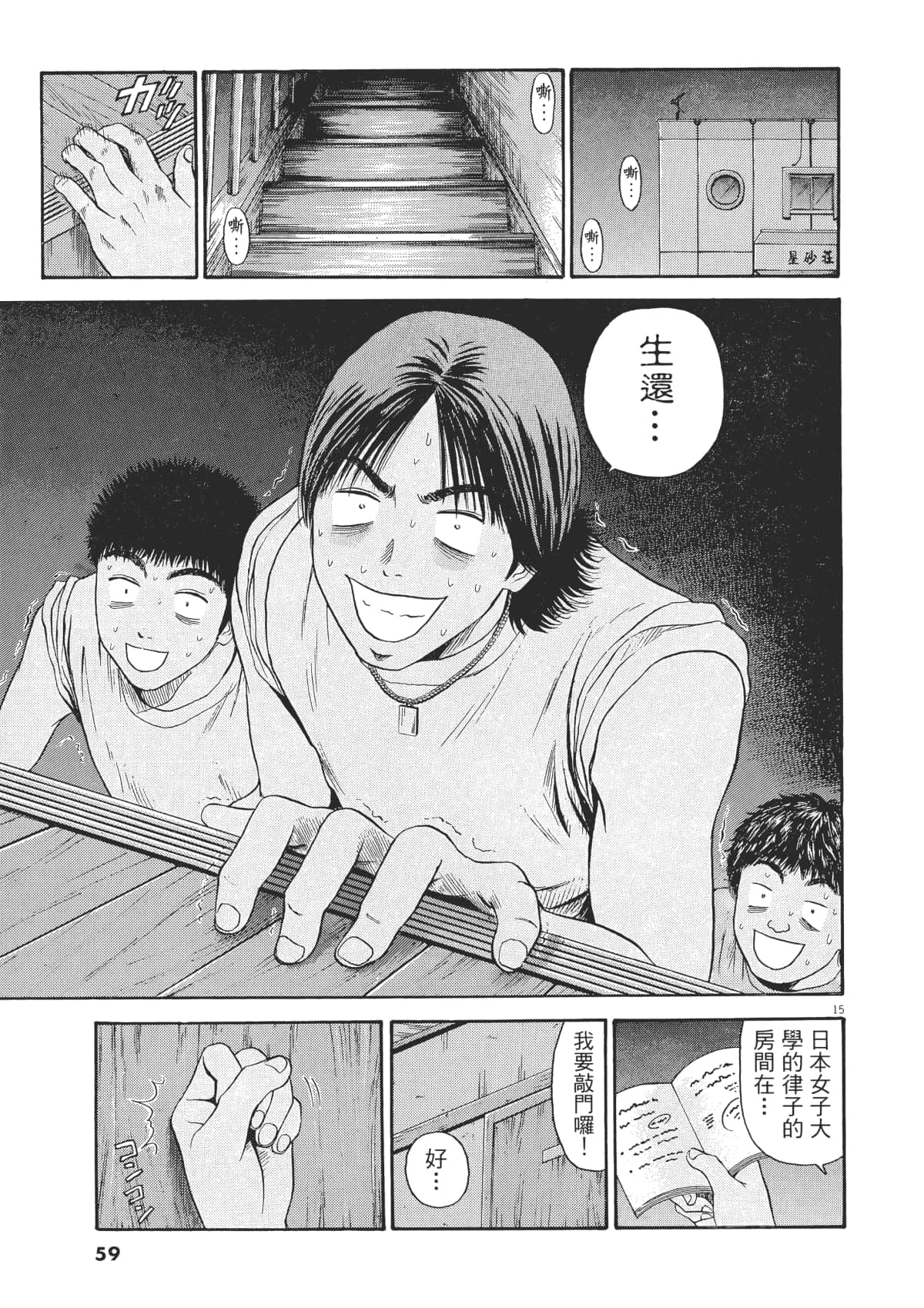 Page 62