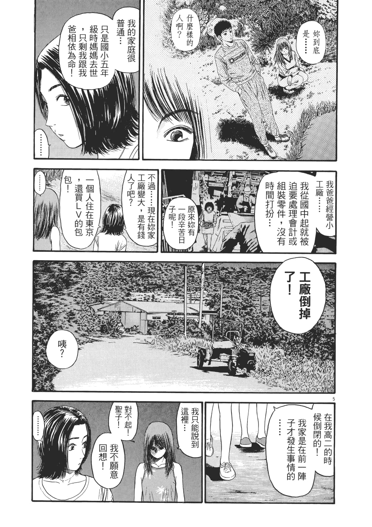 Page 70