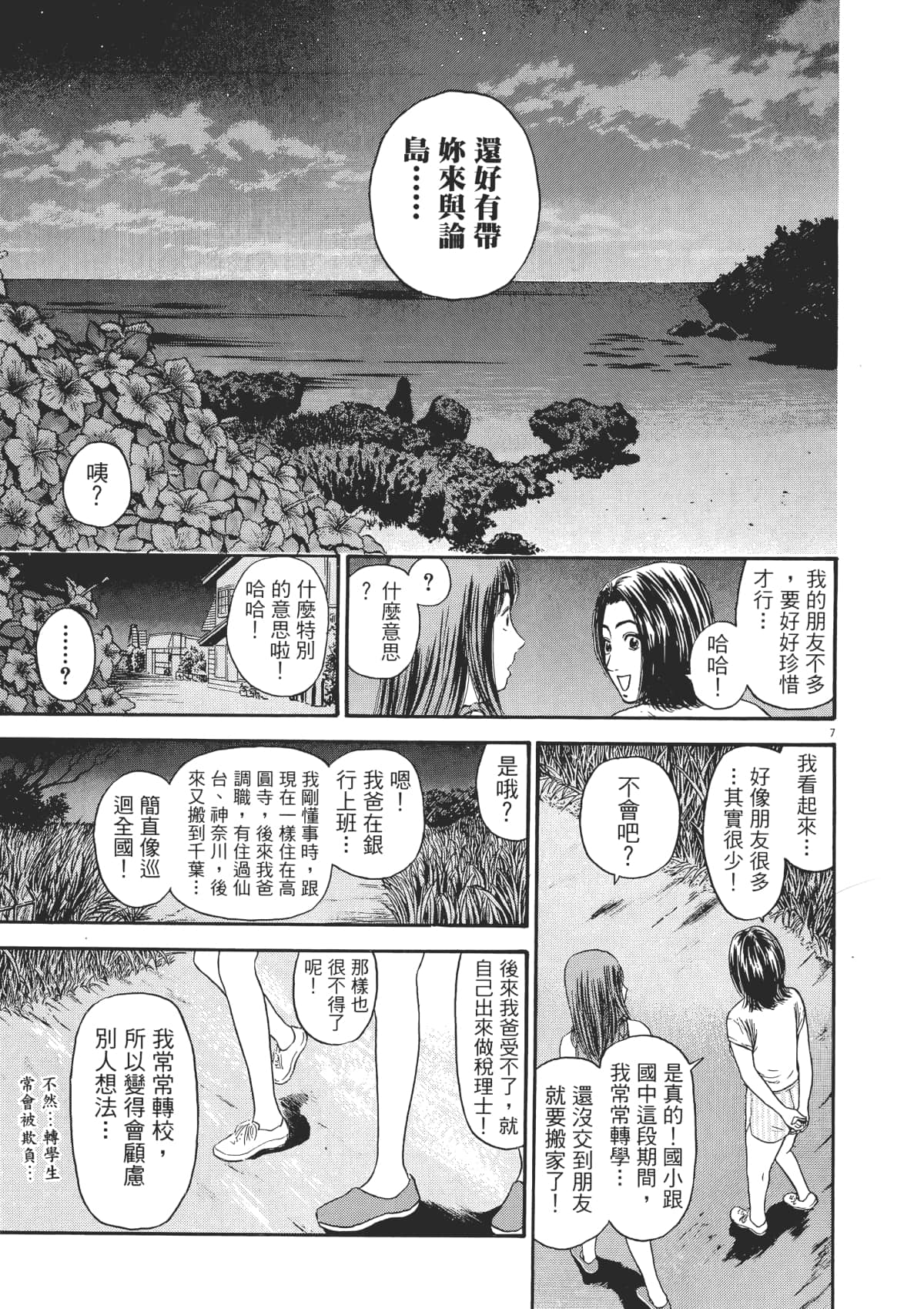 Page 72