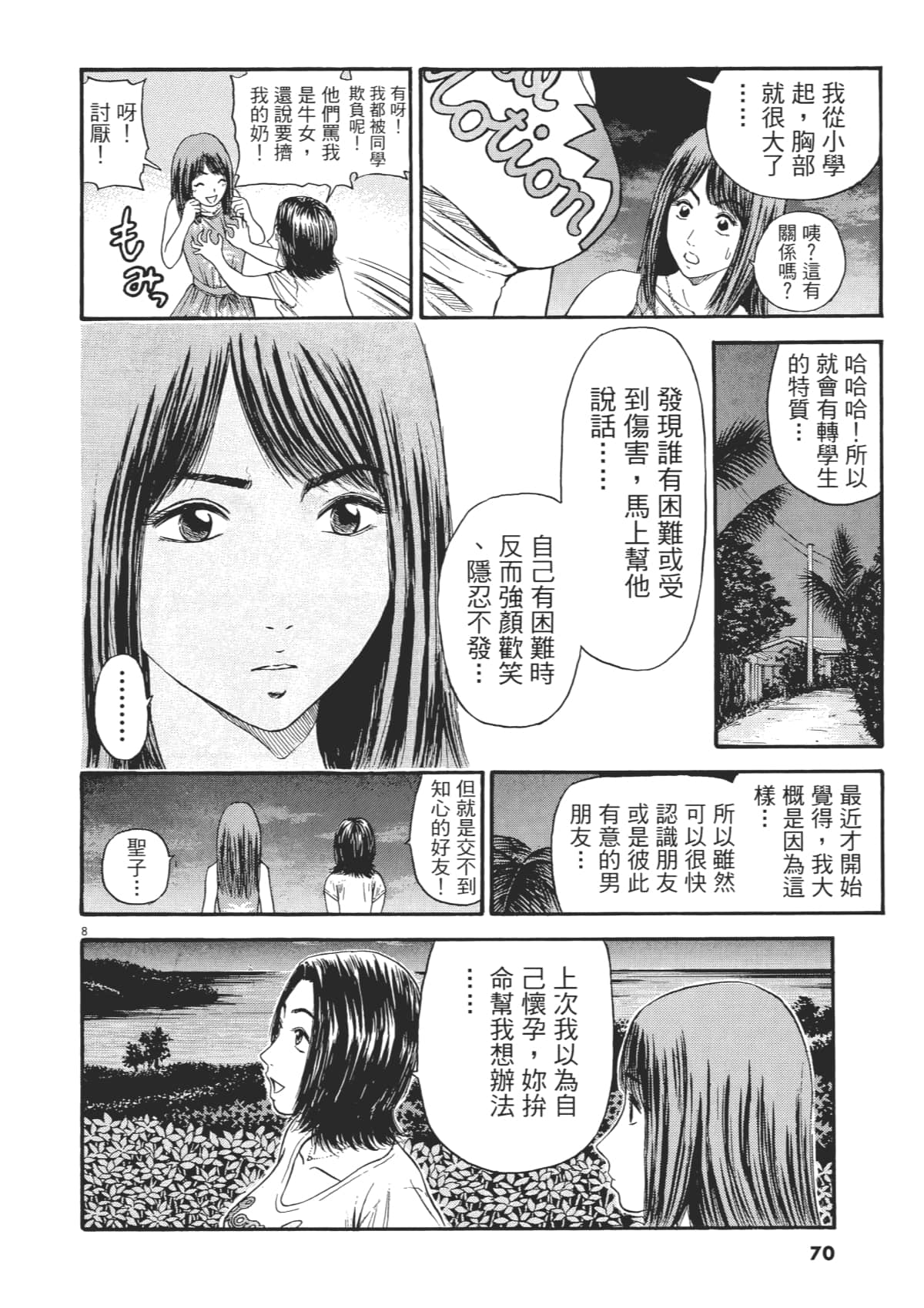 Page 73