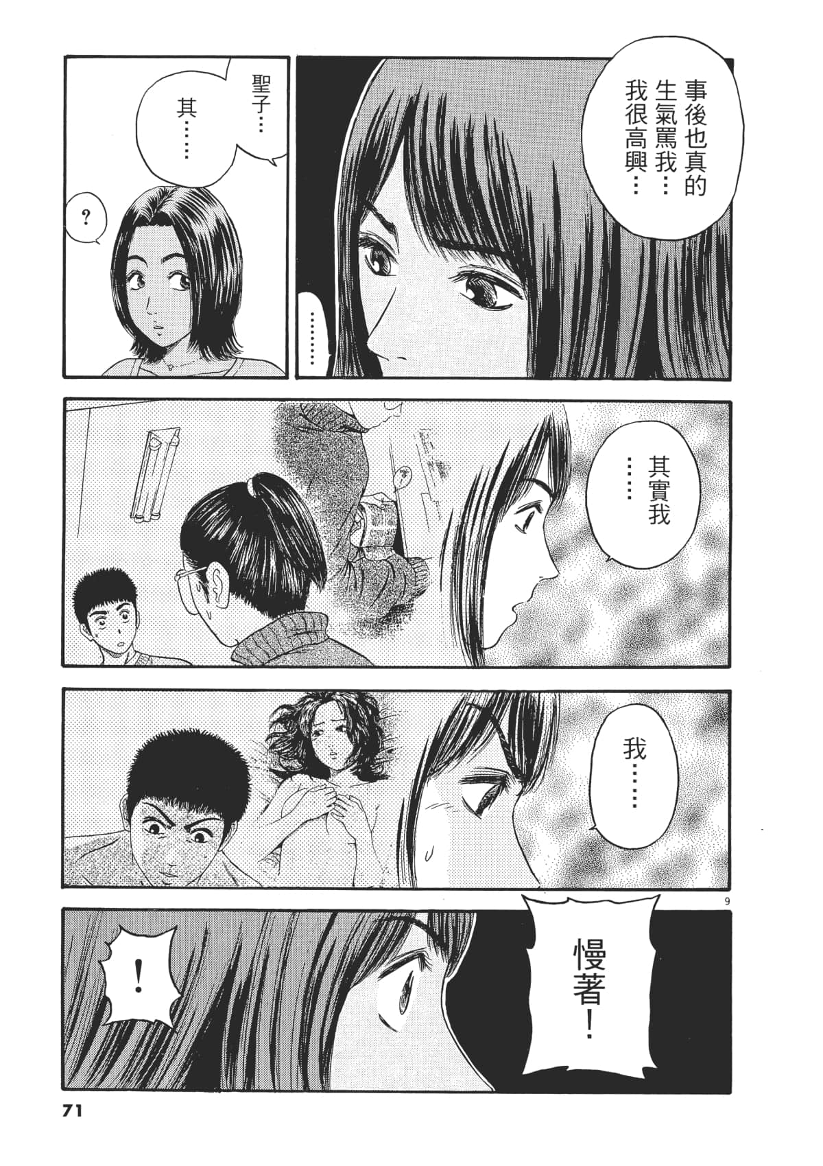 Page 74