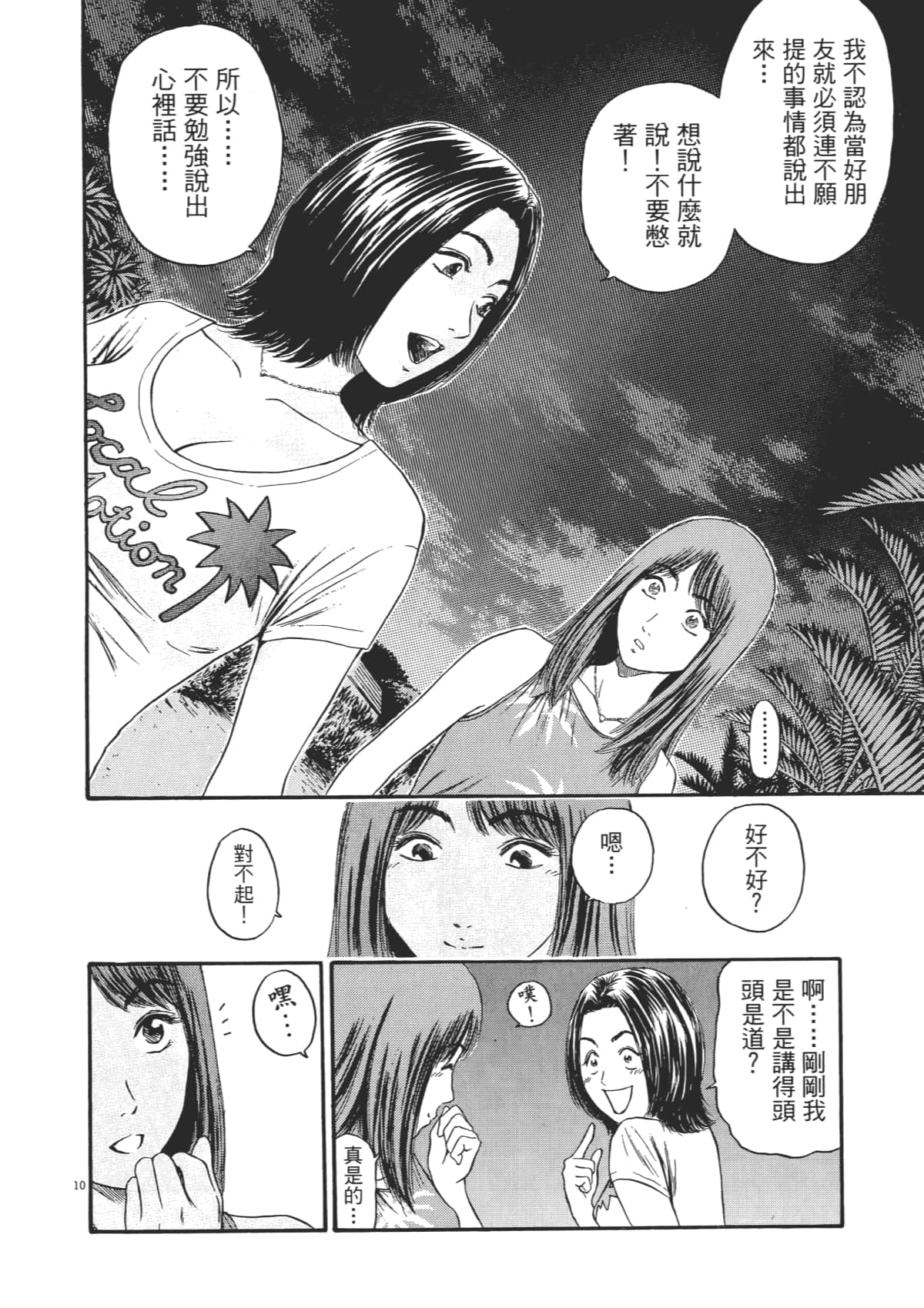 Page 75