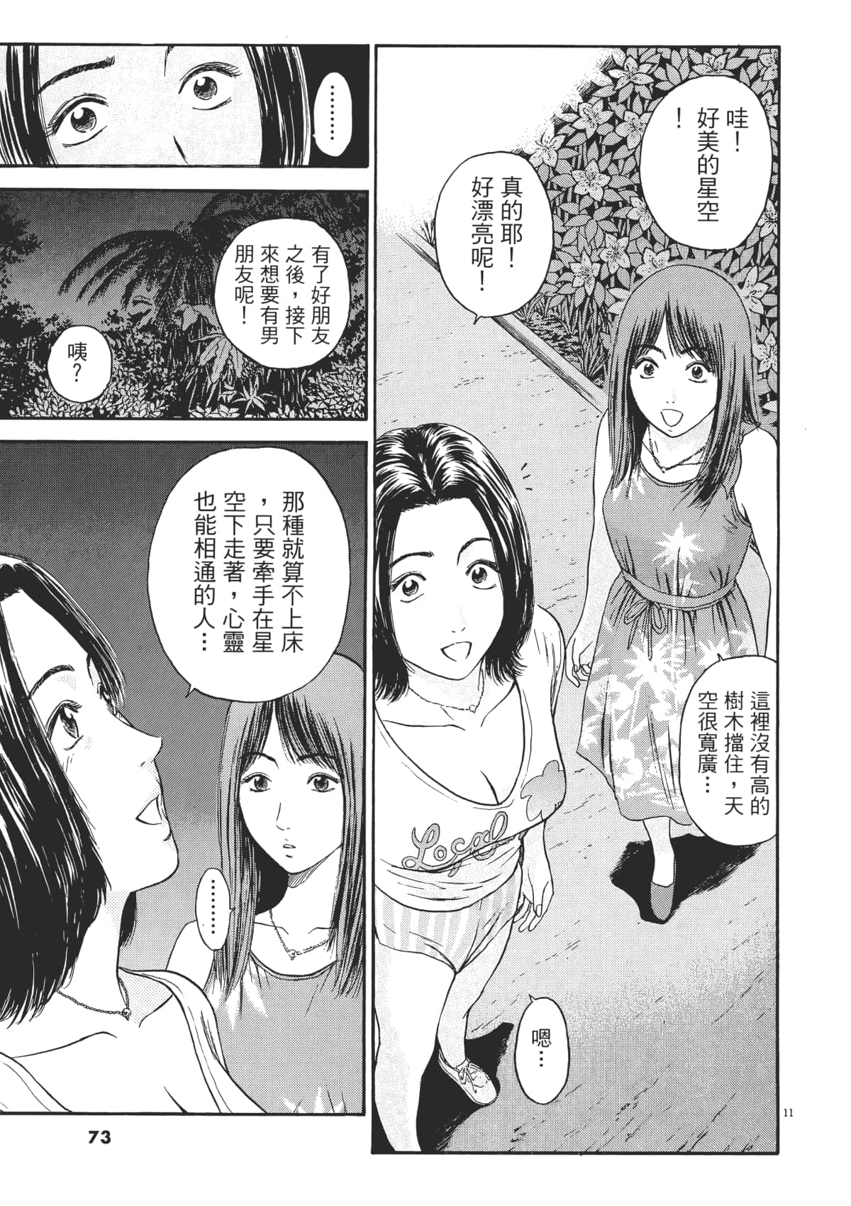 Page 76