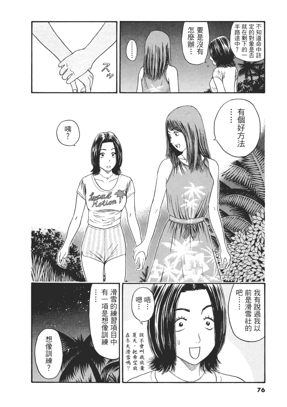 Page 79